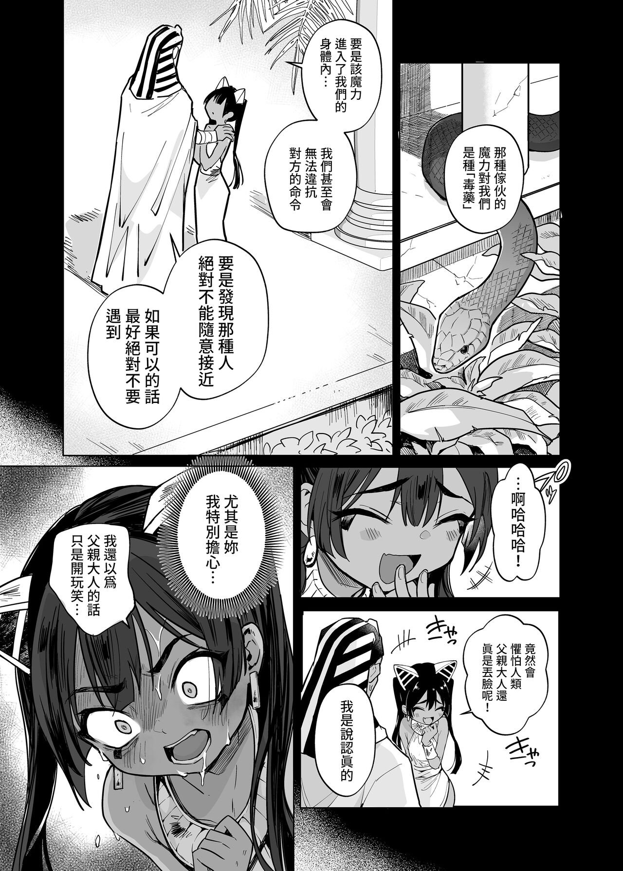Vepto-sama! Hito o Ijimecha Ikemasen!