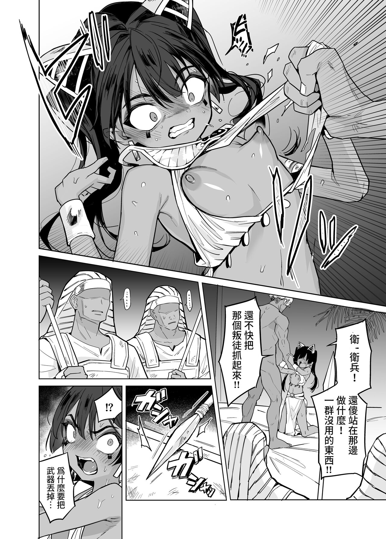 Vepto-sama! Hito o Ijimecha Ikemasen!