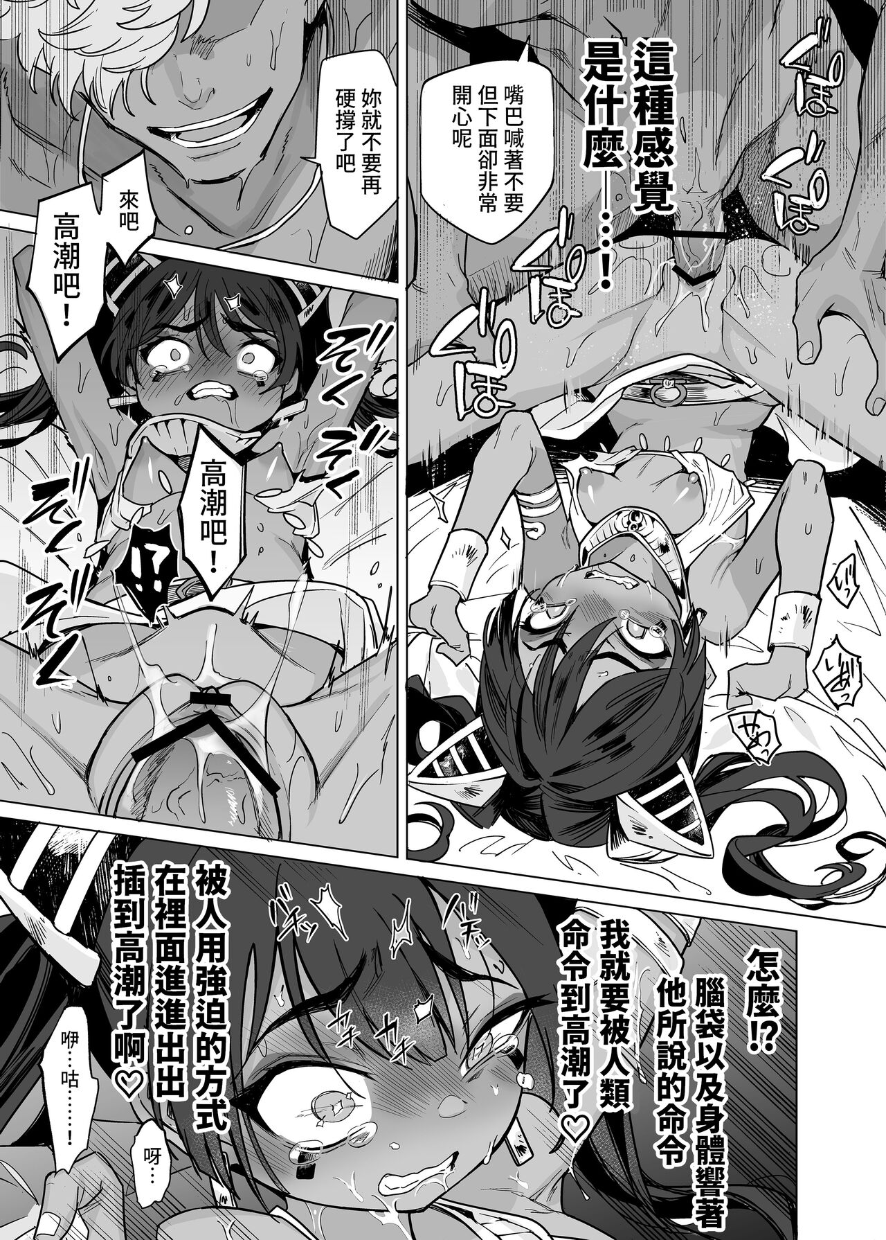 Vepto-sama! Hito o Ijimecha Ikemasen!