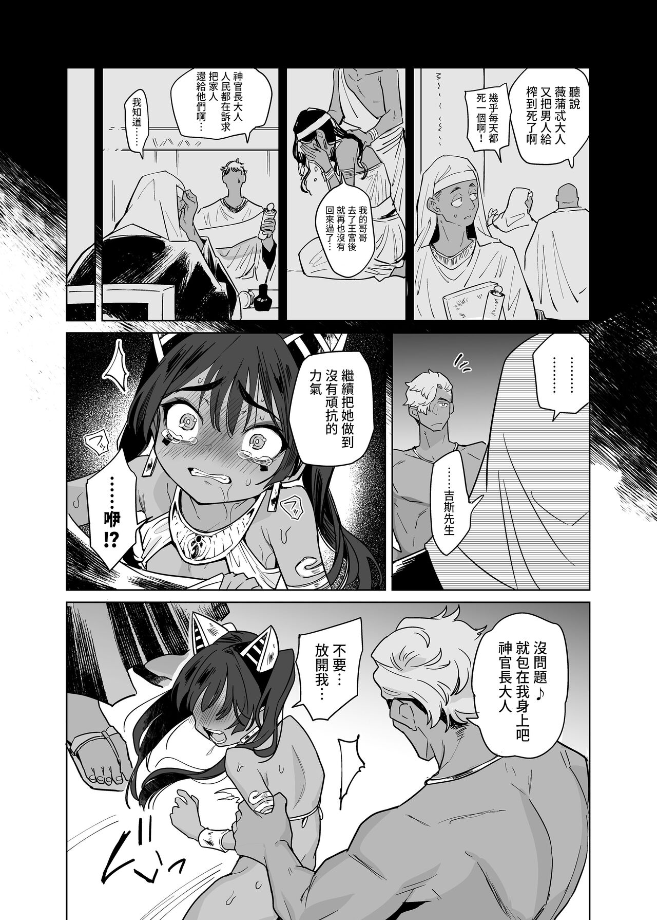 Vepto-sama! Hito o Ijimecha Ikemasen!