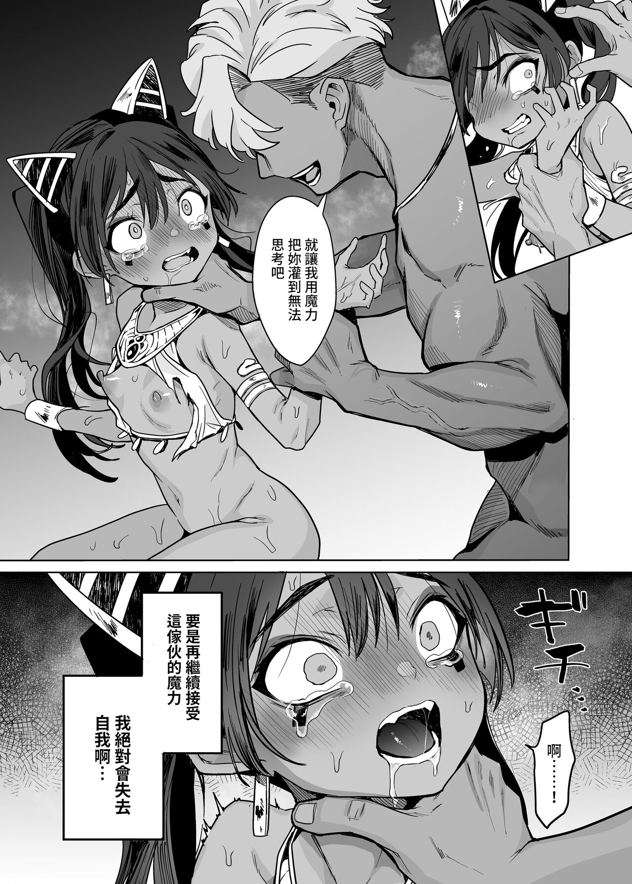 Vepto-sama! Hito o Ijimecha Ikemasen!