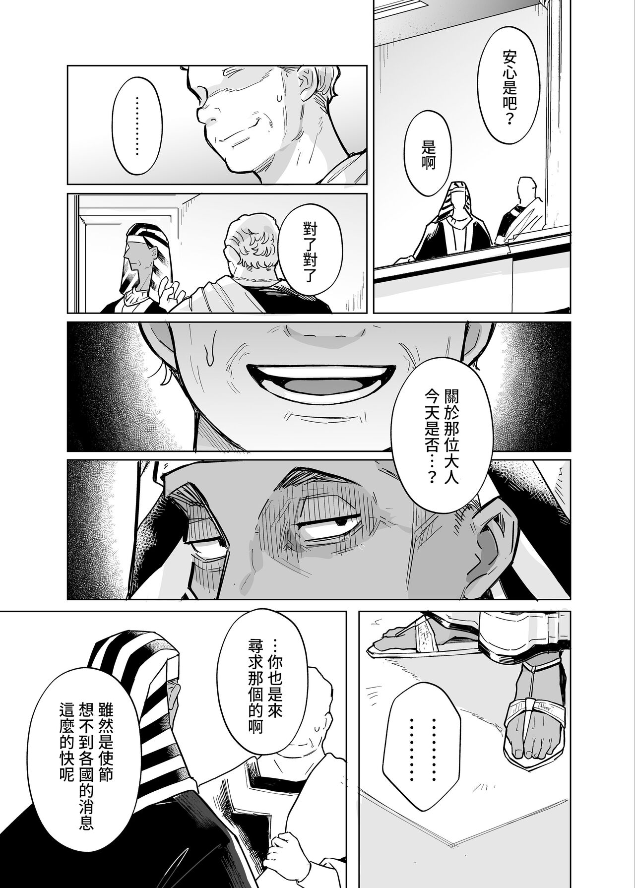 Vepto-sama! Hito o Ijimecha Ikemasen!