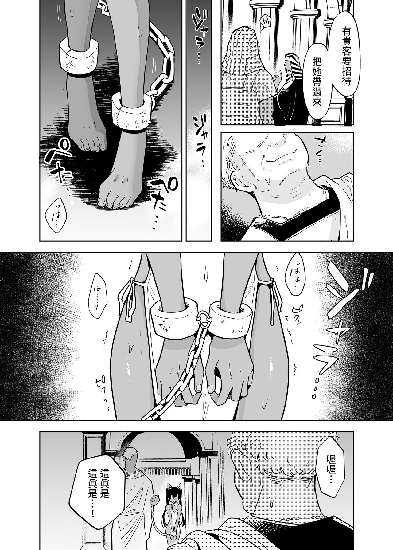 Vepto-sama! Hito o Ijimecha Ikemasen!