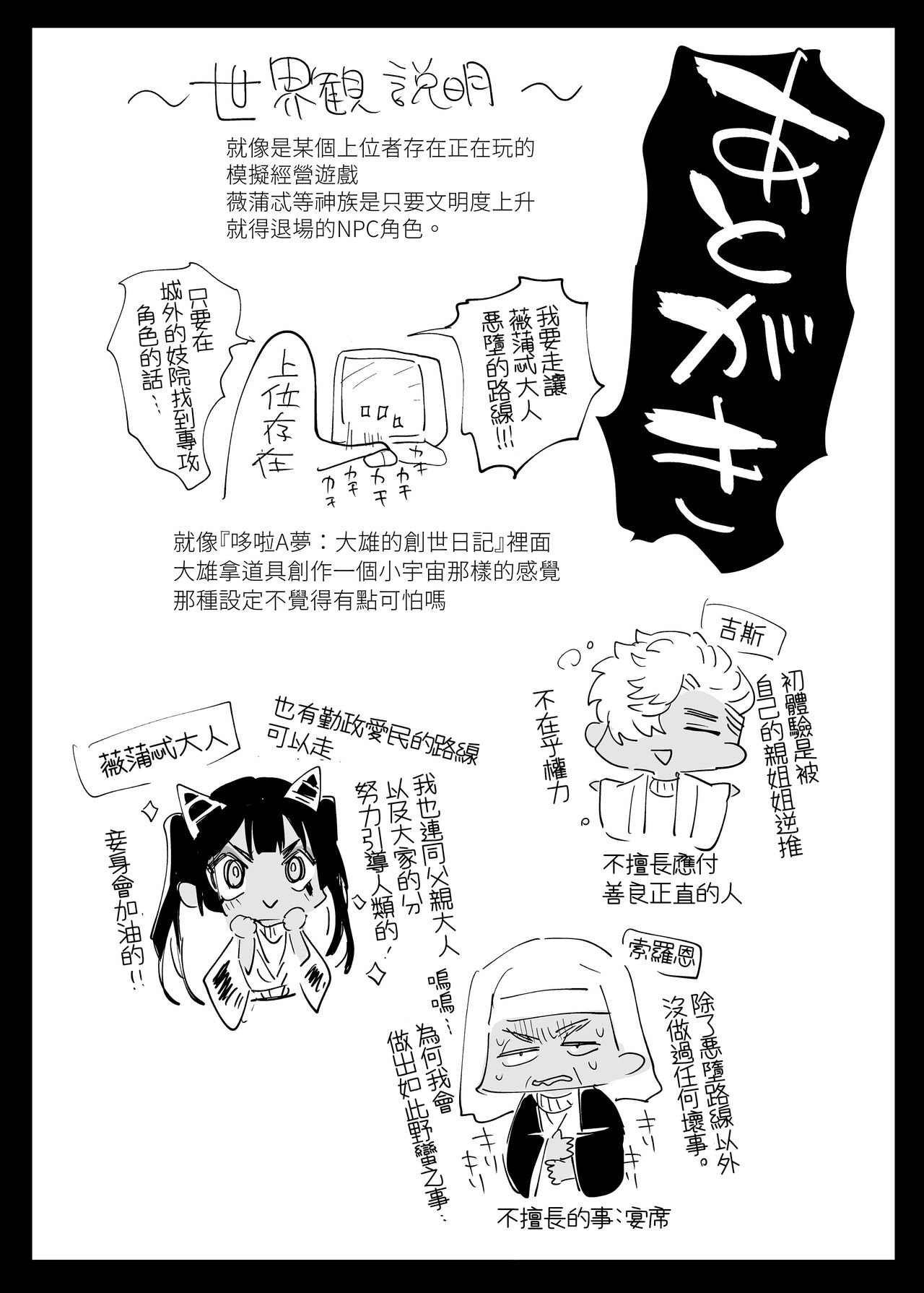 Vepto-sama! Hito o Ijimecha Ikemasen!