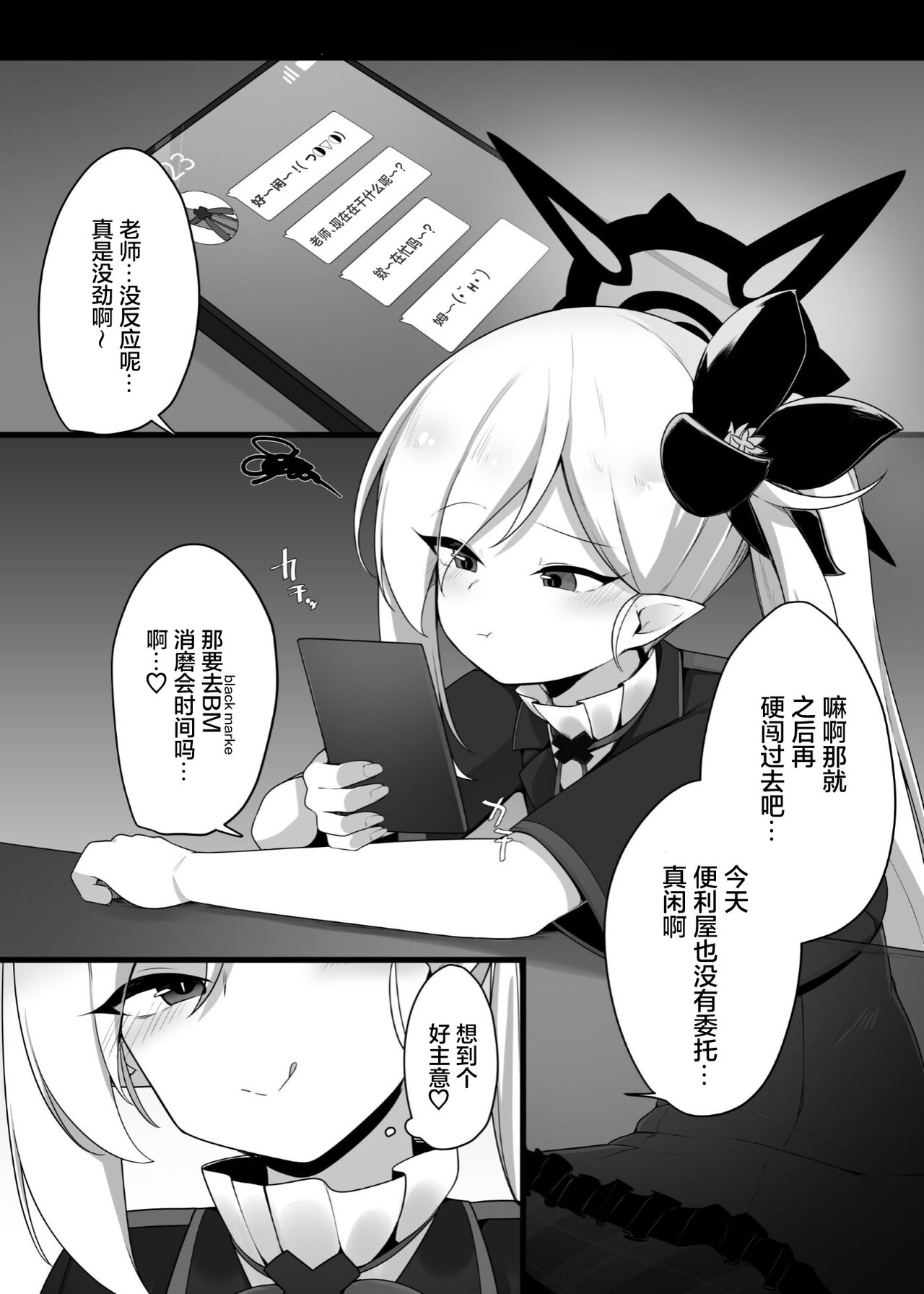 [こゆめ庵 (かざかみすだれ)] 和ムツキ酱快乐地来吧♥ (蔚蓝档案) [中国翻译] [DL版]