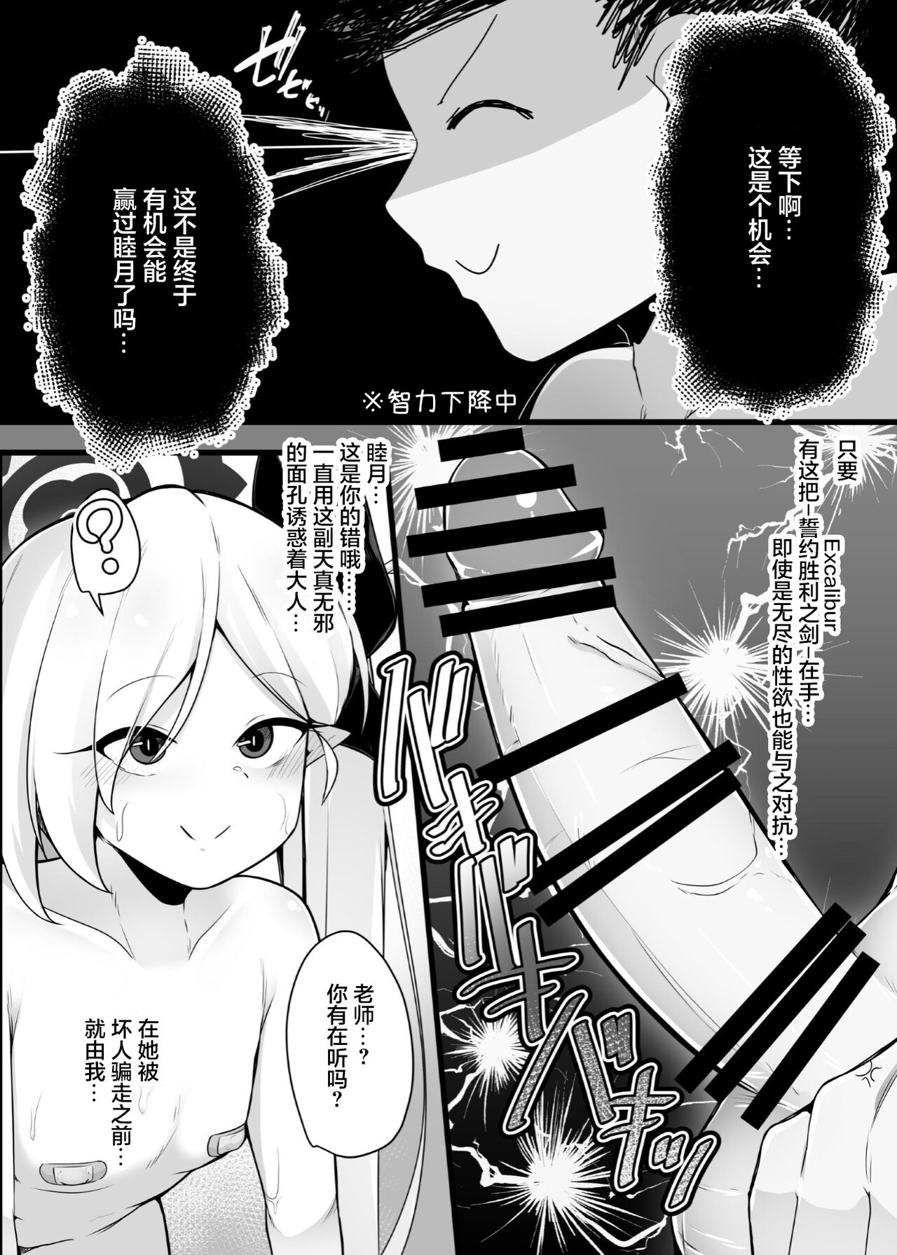 [こゆめ庵 (かざかみすだれ)] 和ムツキ酱快乐地来吧♥ (蔚蓝档案) [中国翻译] [DL版]