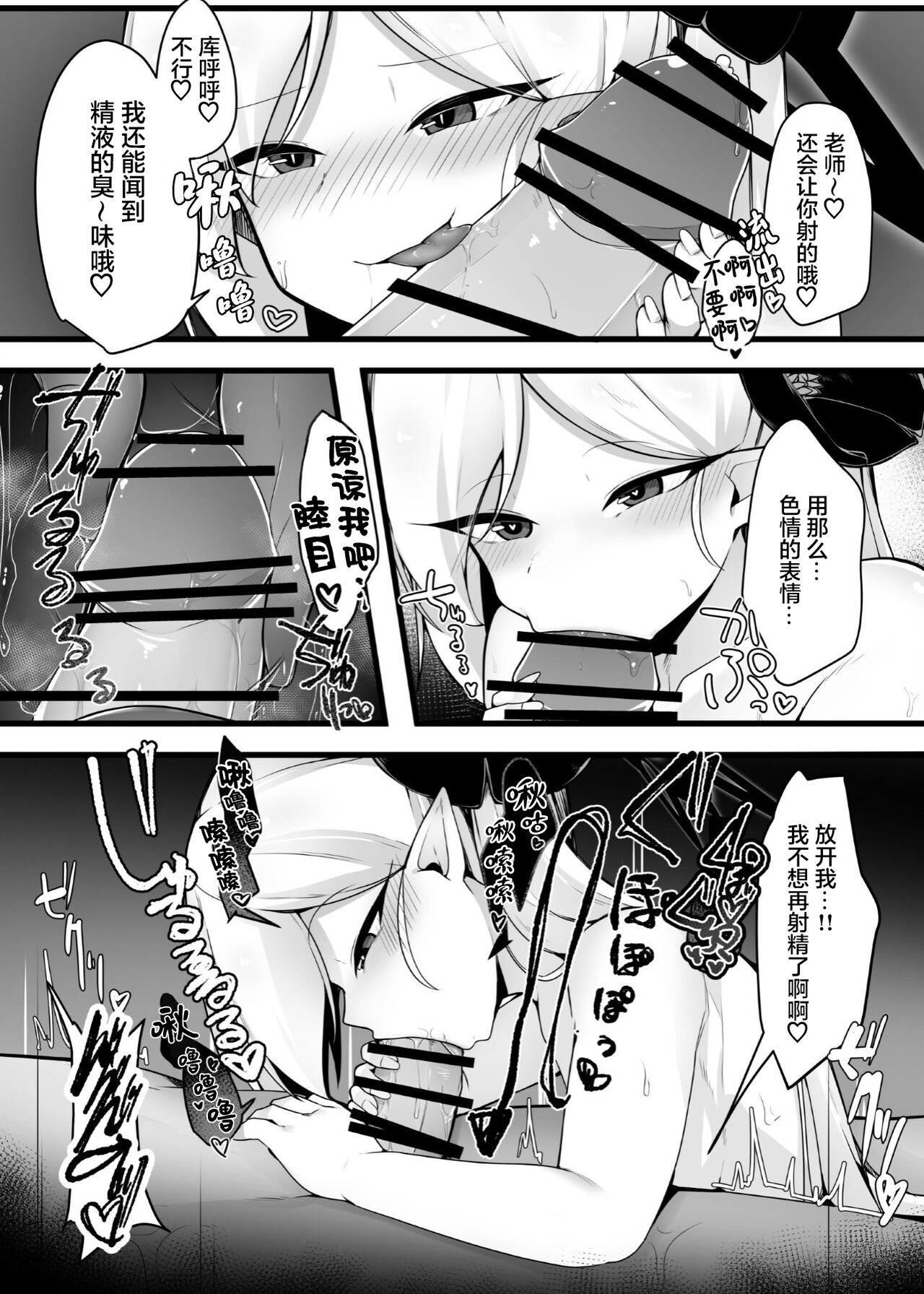 [こゆめ庵 (かざかみすだれ)] 和ムツキ酱快乐地来吧♥ (蔚蓝档案) [中国翻译] [DL版]