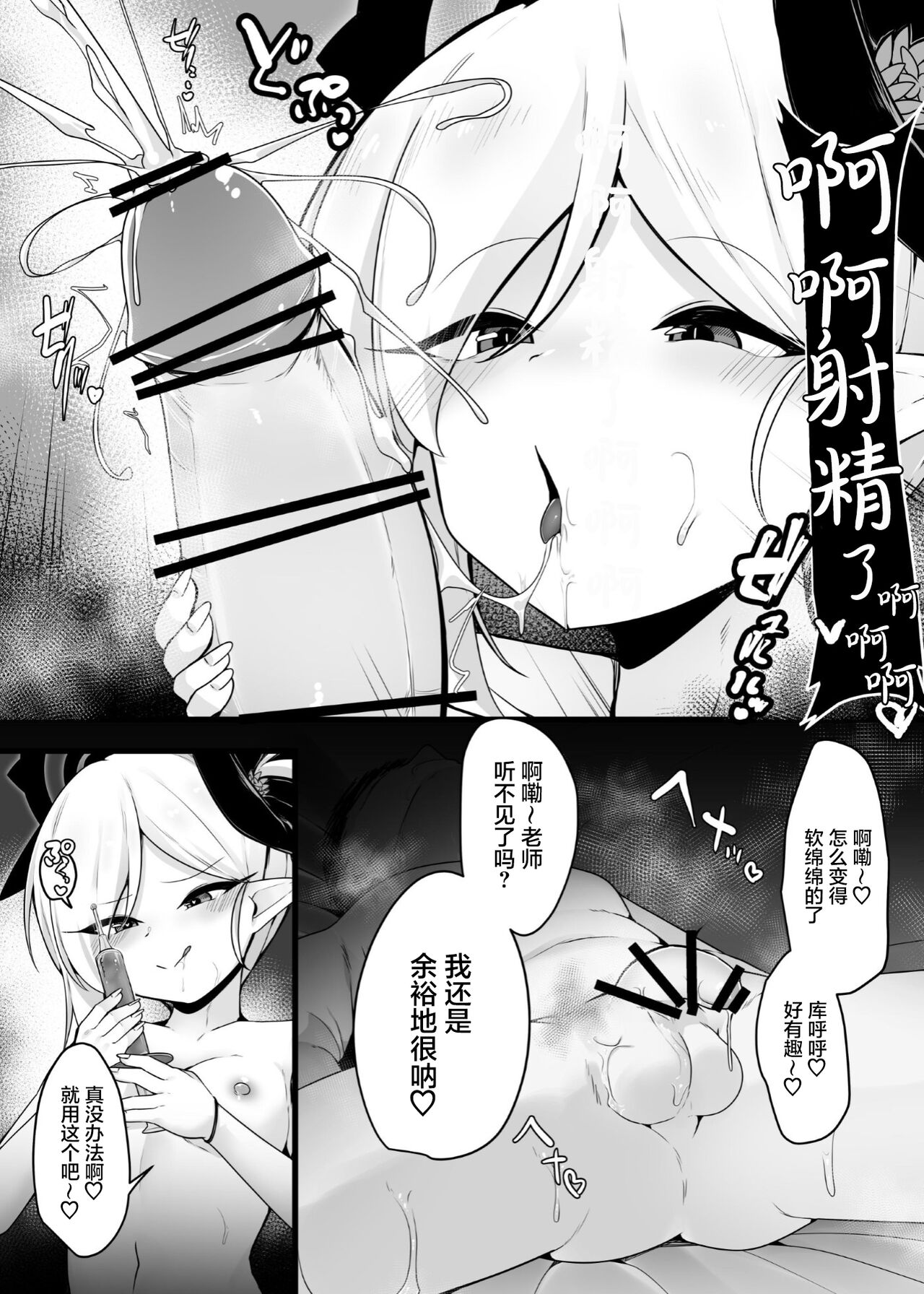 [こゆめ庵 (かざかみすだれ)] 和ムツキ酱快乐地来吧♥ (蔚蓝档案) [中国翻译] [DL版]