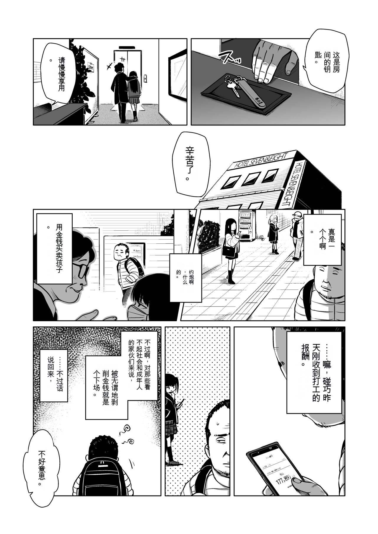 [シチテンバットウ (ミヤサカタカジ)] 私立宫小爸爸活俱乐部 [DL版][中国翻訳]