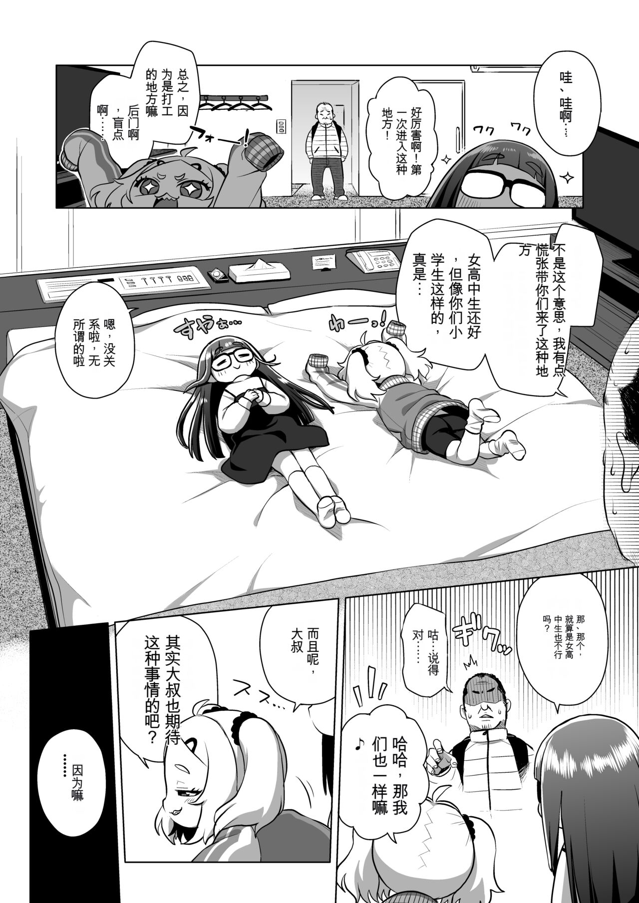 [シチテンバットウ (ミヤサカタカジ)] 私立宫小爸爸活俱乐部 [DL版][中国翻訳]