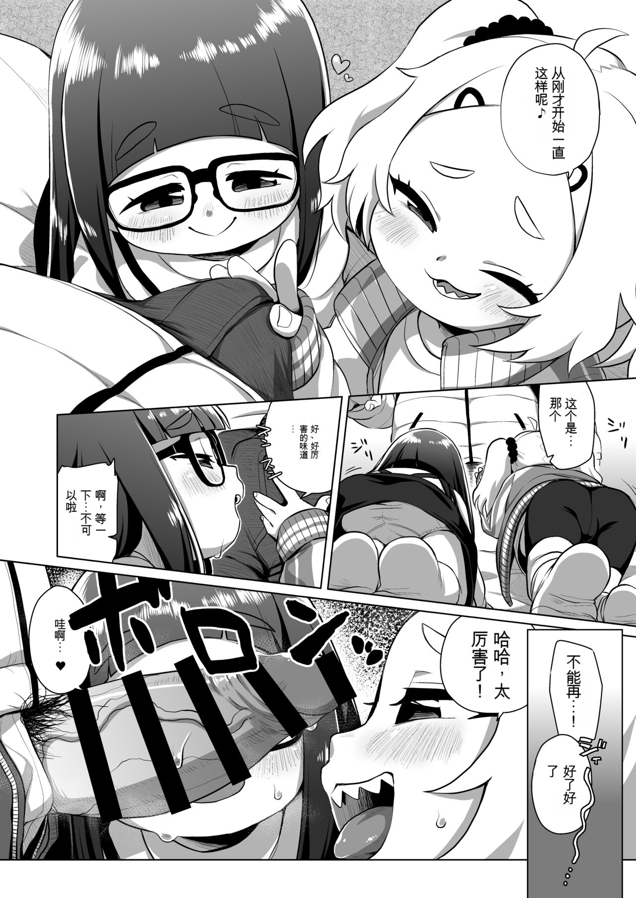 [シチテンバットウ (ミヤサカタカジ)] 私立宫小爸爸活俱乐部 [DL版][中国翻訳]
