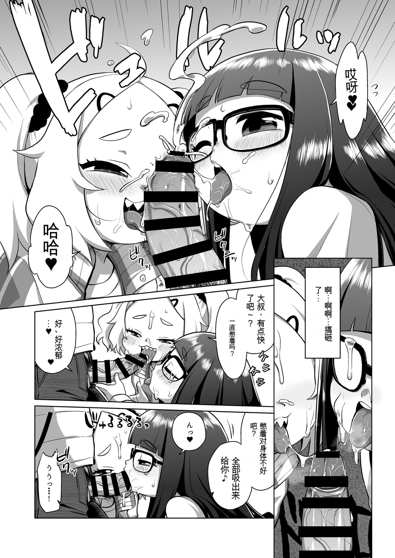 [シチテンバットウ (ミヤサカタカジ)] 私立宫小爸爸活俱乐部 [DL版][中国翻訳]