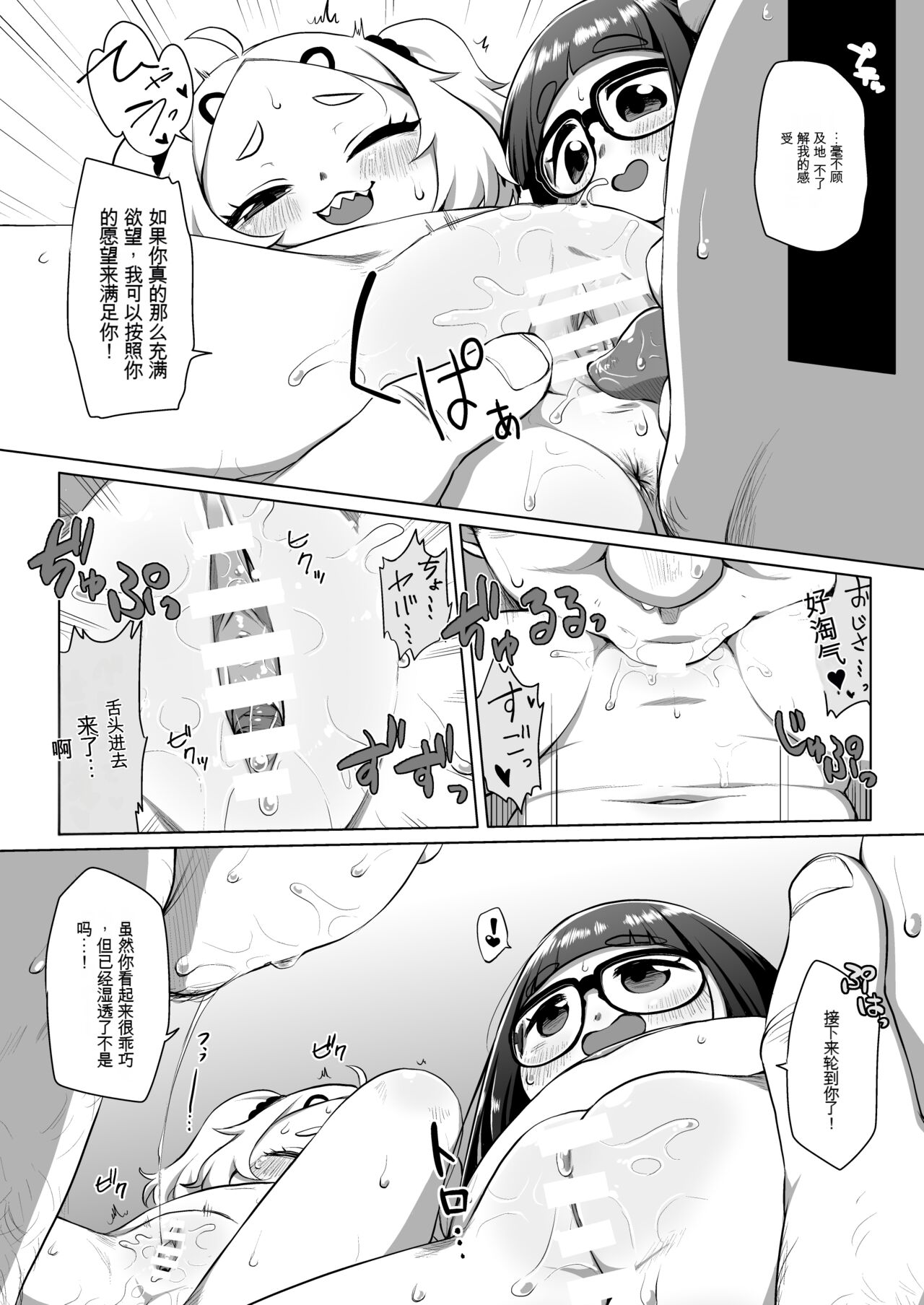 [シチテンバットウ (ミヤサカタカジ)] 私立宫小爸爸活俱乐部 [DL版][中国翻訳]