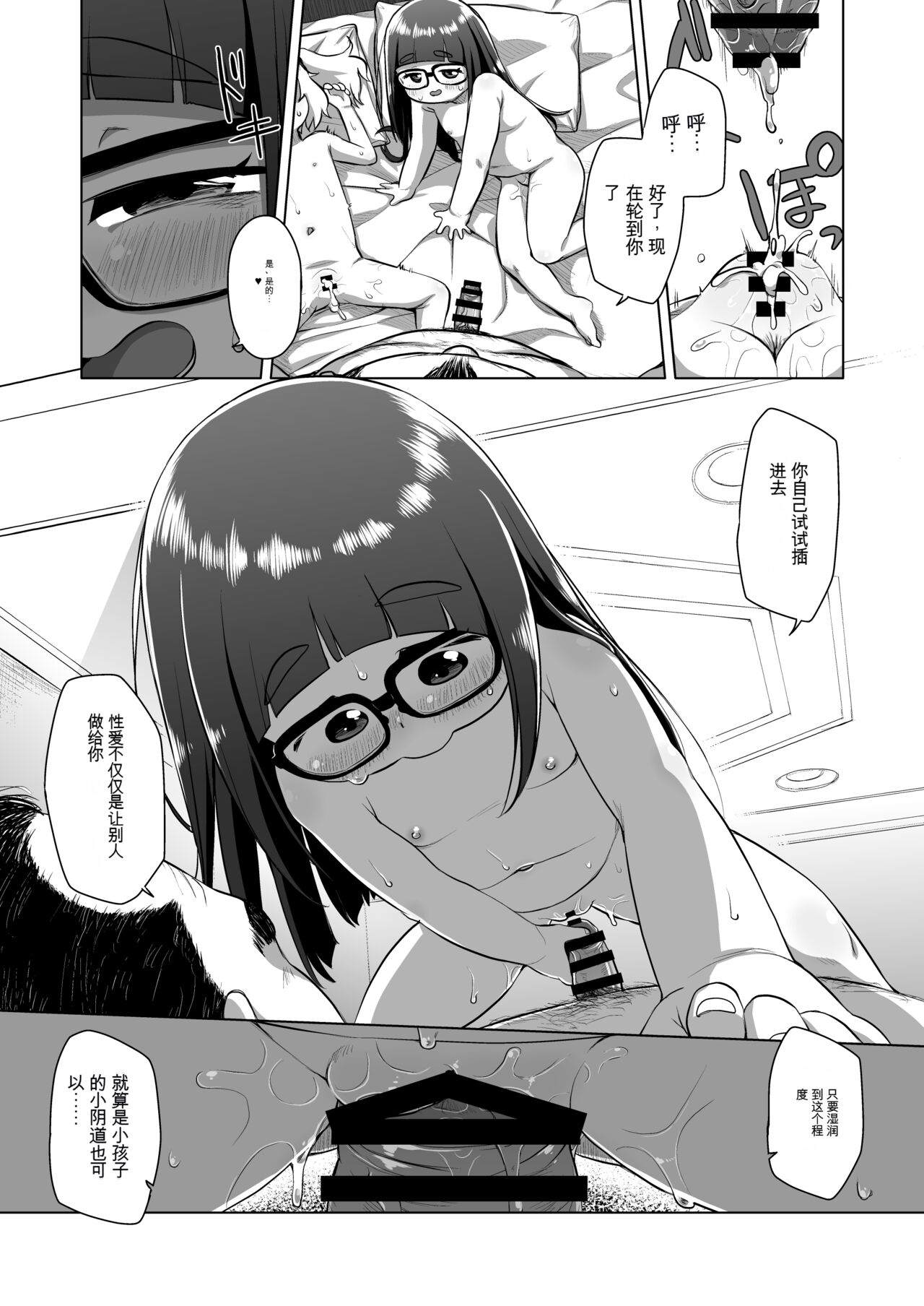 [シチテンバットウ (ミヤサカタカジ)] 私立宫小爸爸活俱乐部 [DL版][中国翻訳]