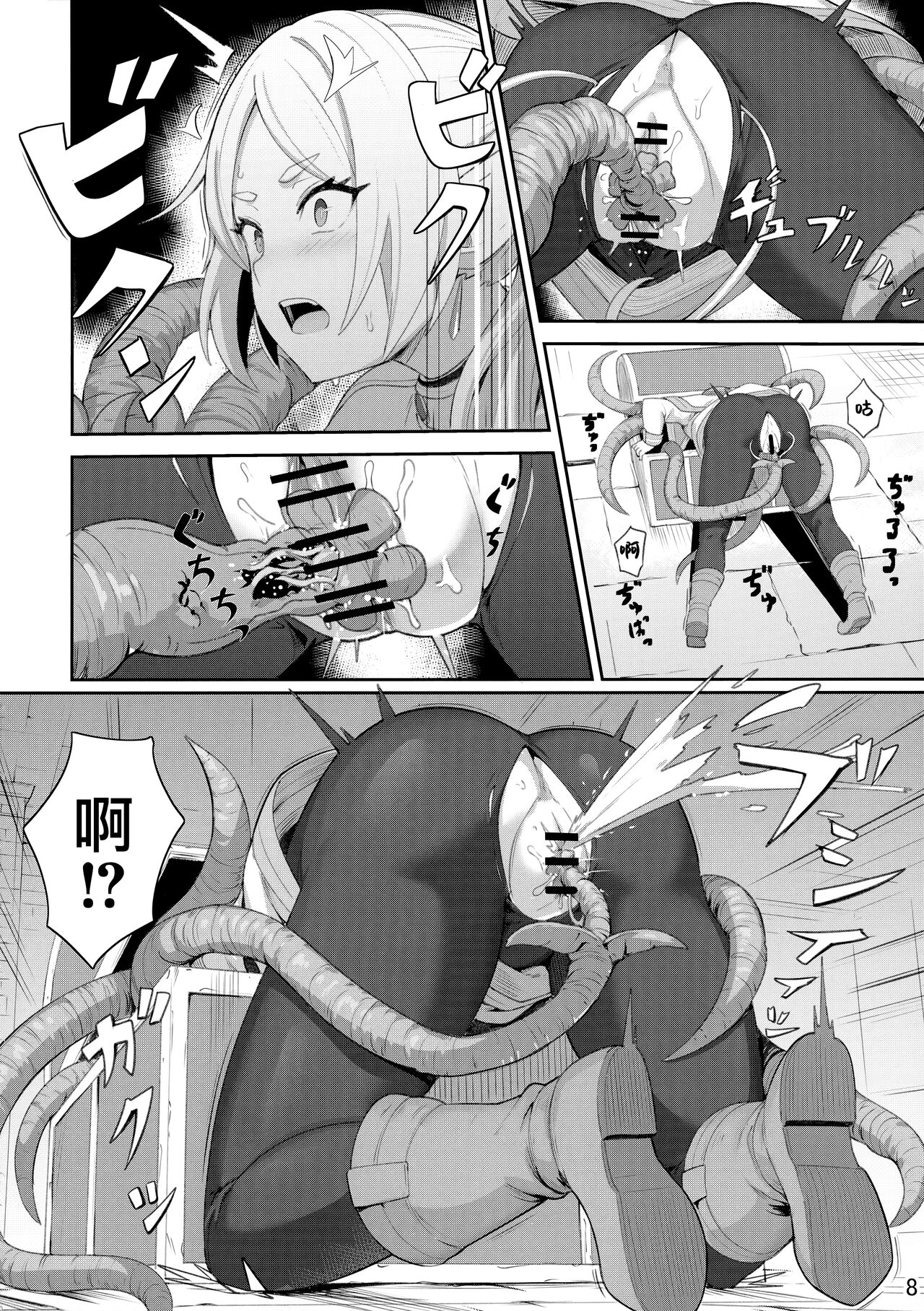 Frieren's Chotto H na Hon
