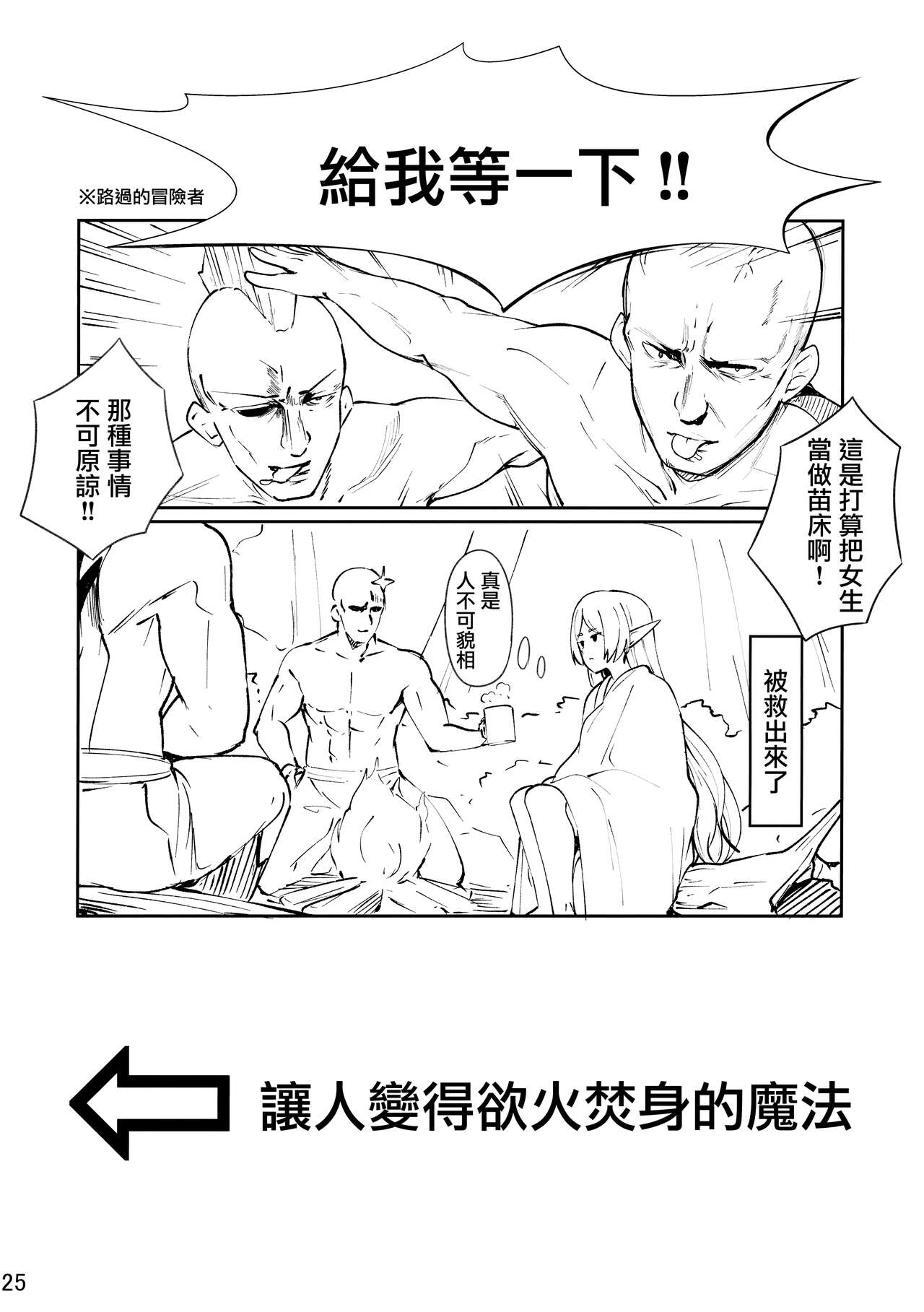 Frieren's Chotto H na Hon