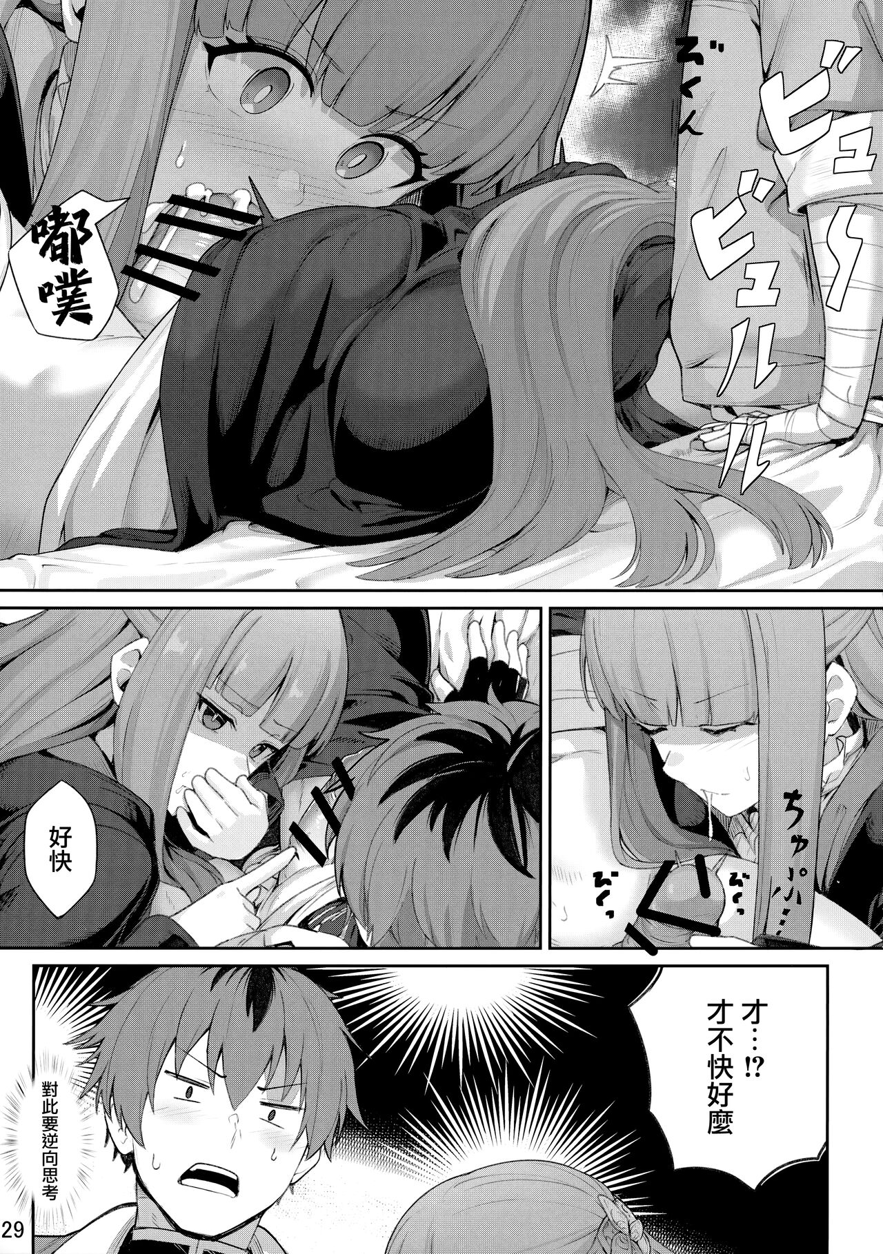 Frieren's Chotto H na Hon