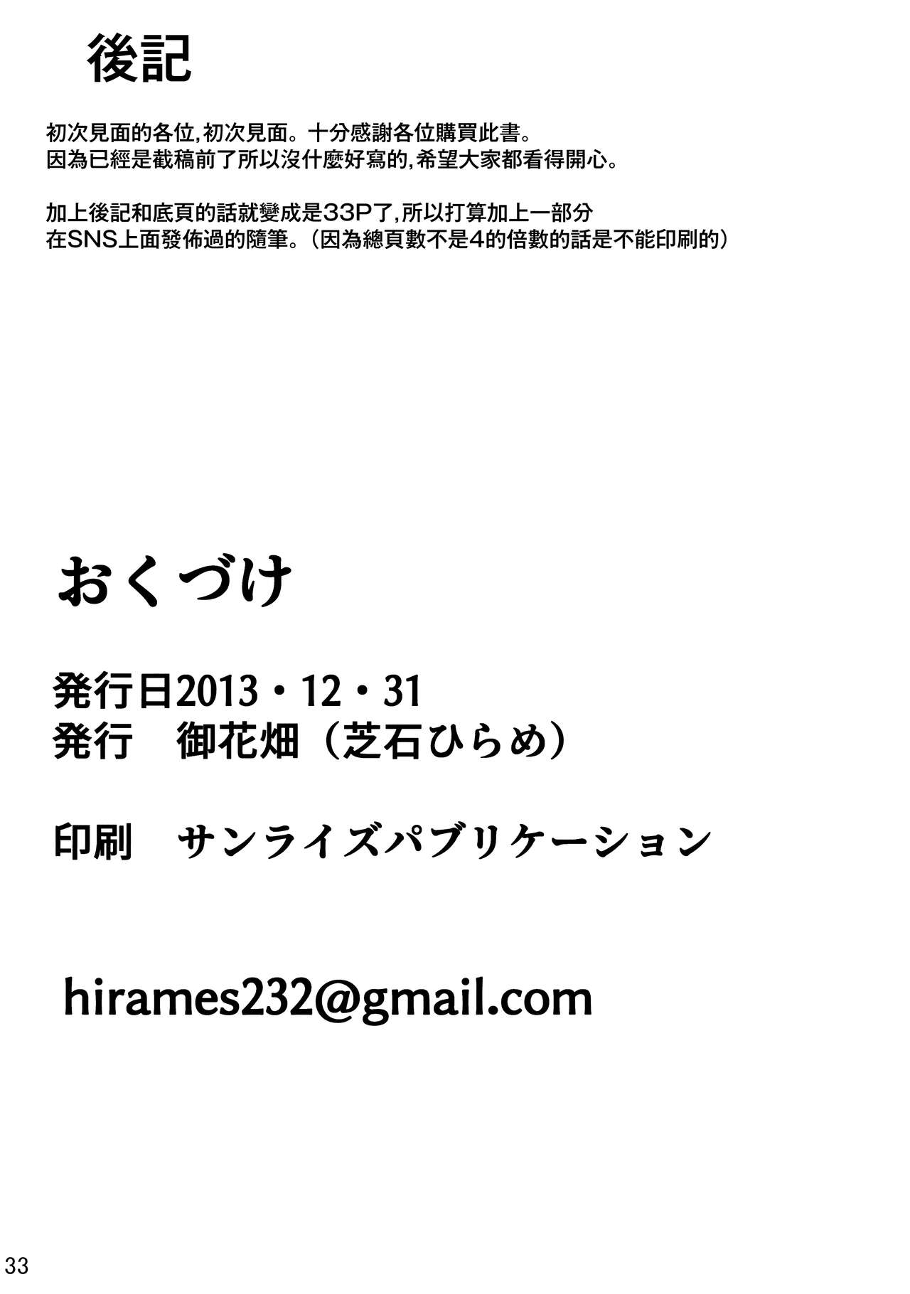 Frieren's Chotto H na Hon