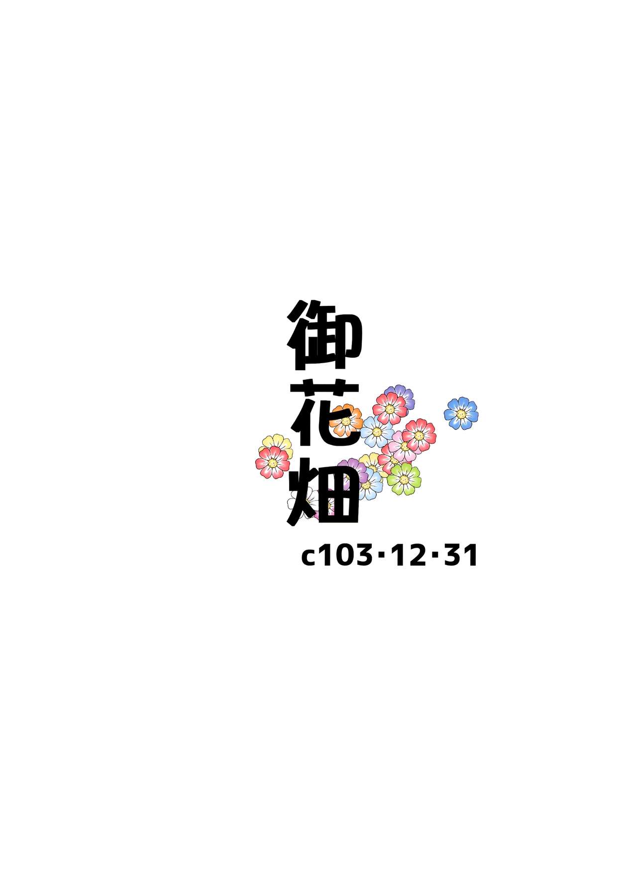 Frieren's Chotto H na Hon