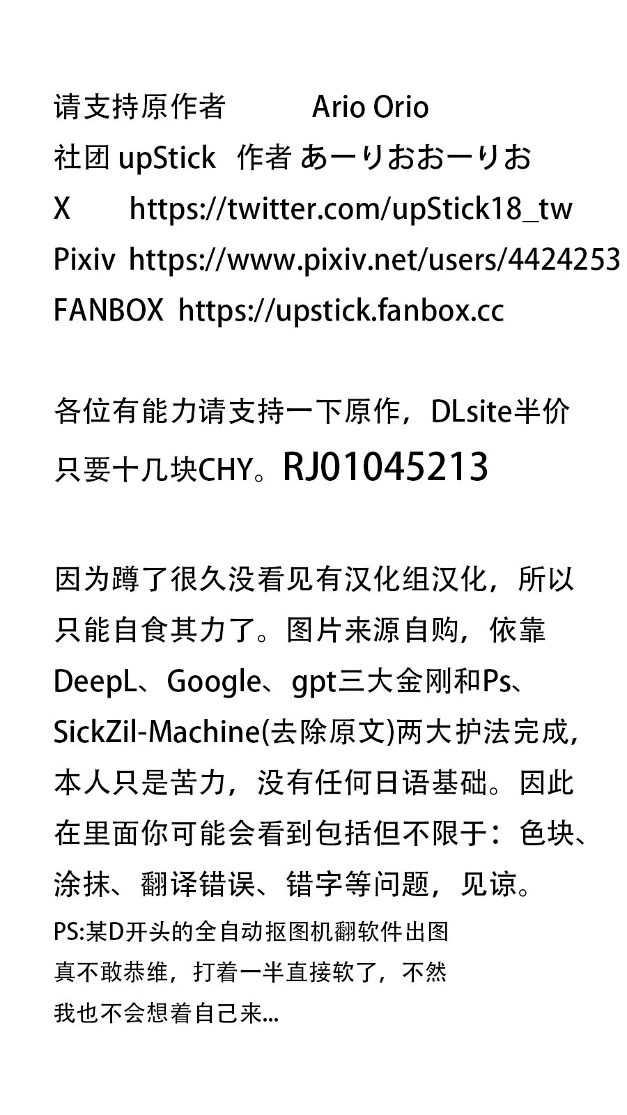 [upStick (あーりおおーりお)] 钢琴教室的J〇女友×交换NTR 完结版 [中国翻译]