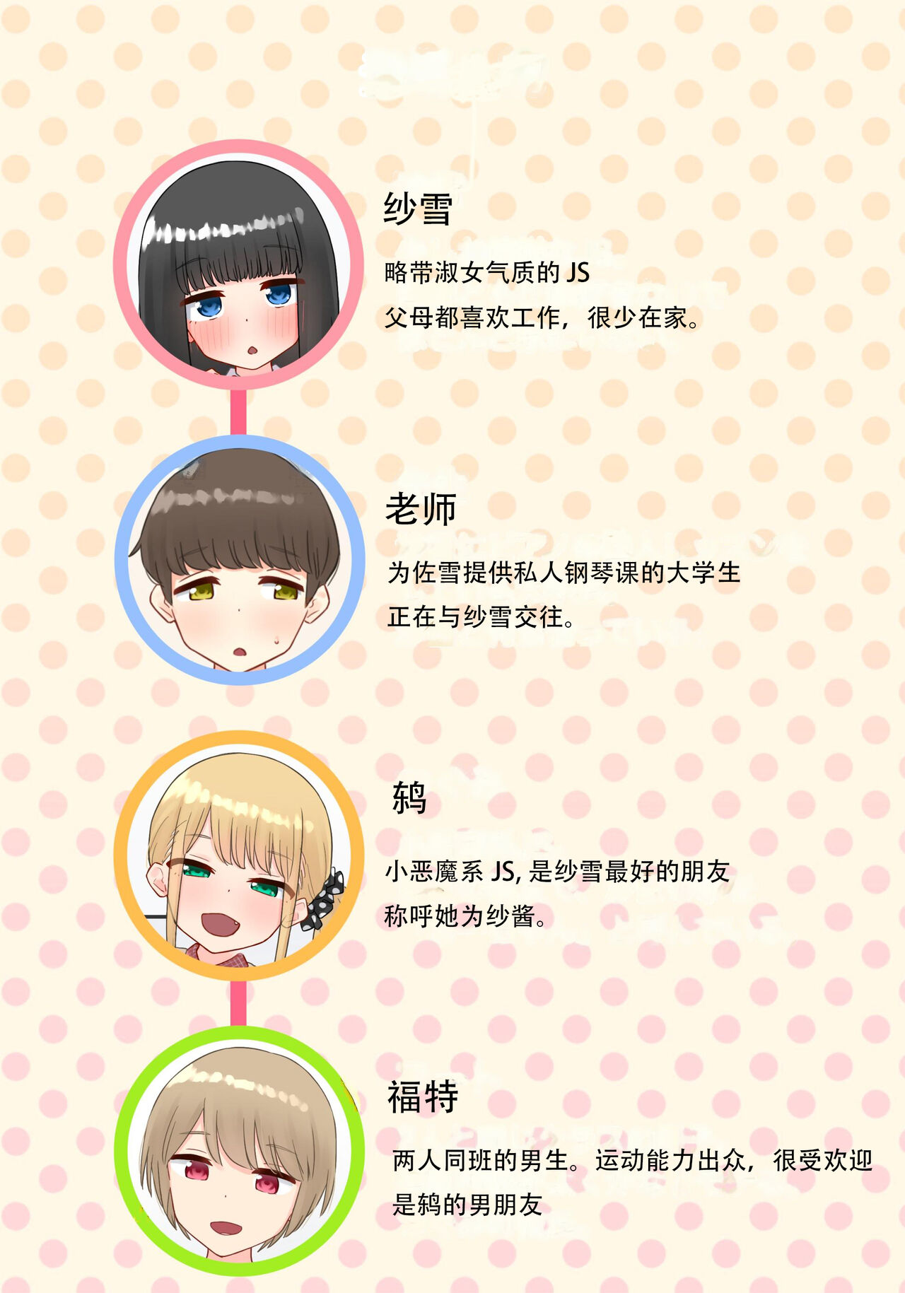 [upStick (あーりおおーりお)] 钢琴教室的J〇女友×交换NTR 完结版 [中国翻译]