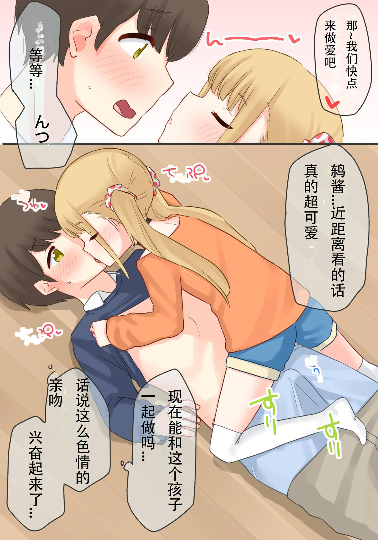[upStick (あーりおおーりお)] 钢琴教室的J〇女友×交换NTR 完结版 [中国翻译]