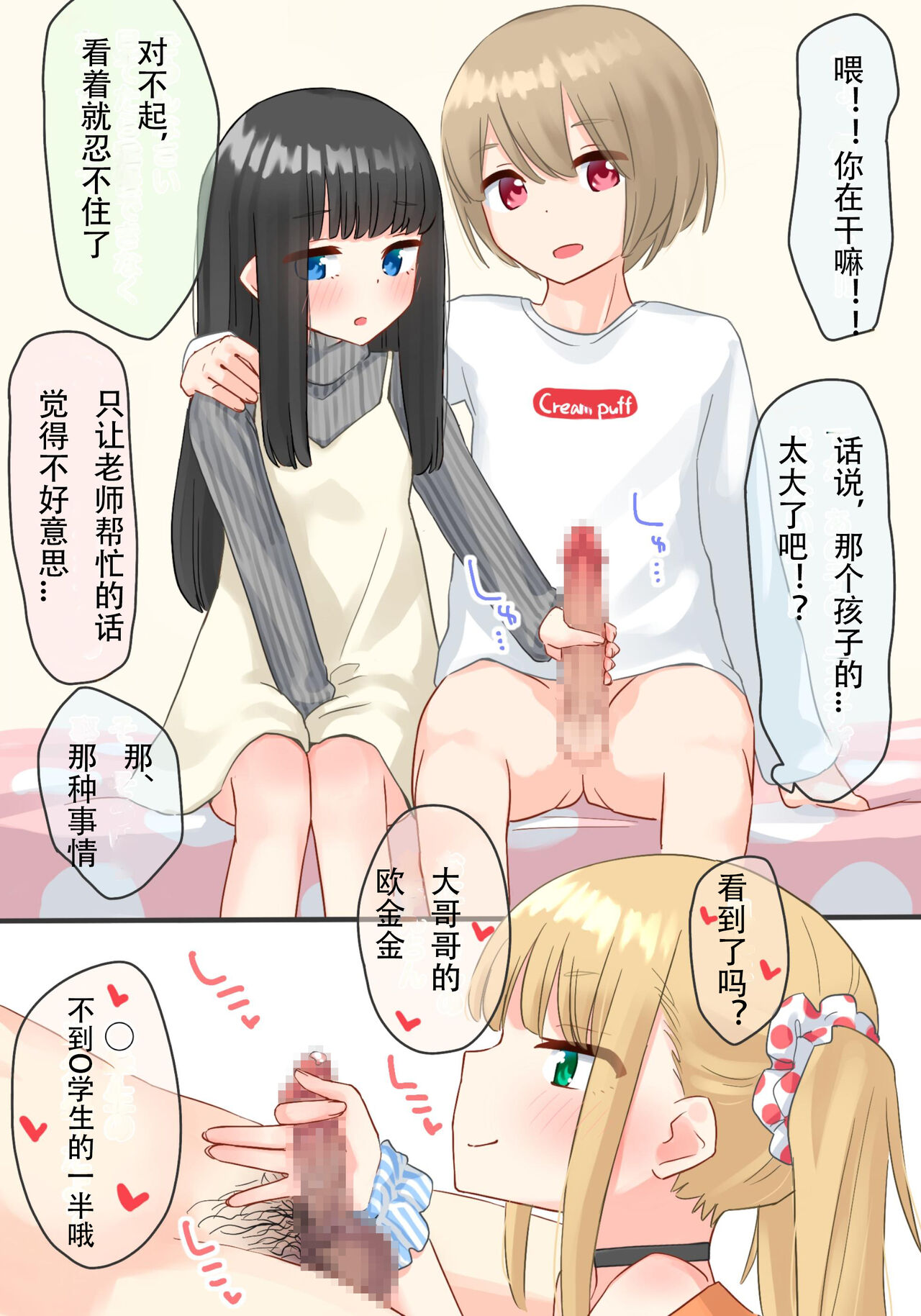 [upStick (あーりおおーりお)] 钢琴教室的J〇女友×交换NTR 完结版 [中国翻译]