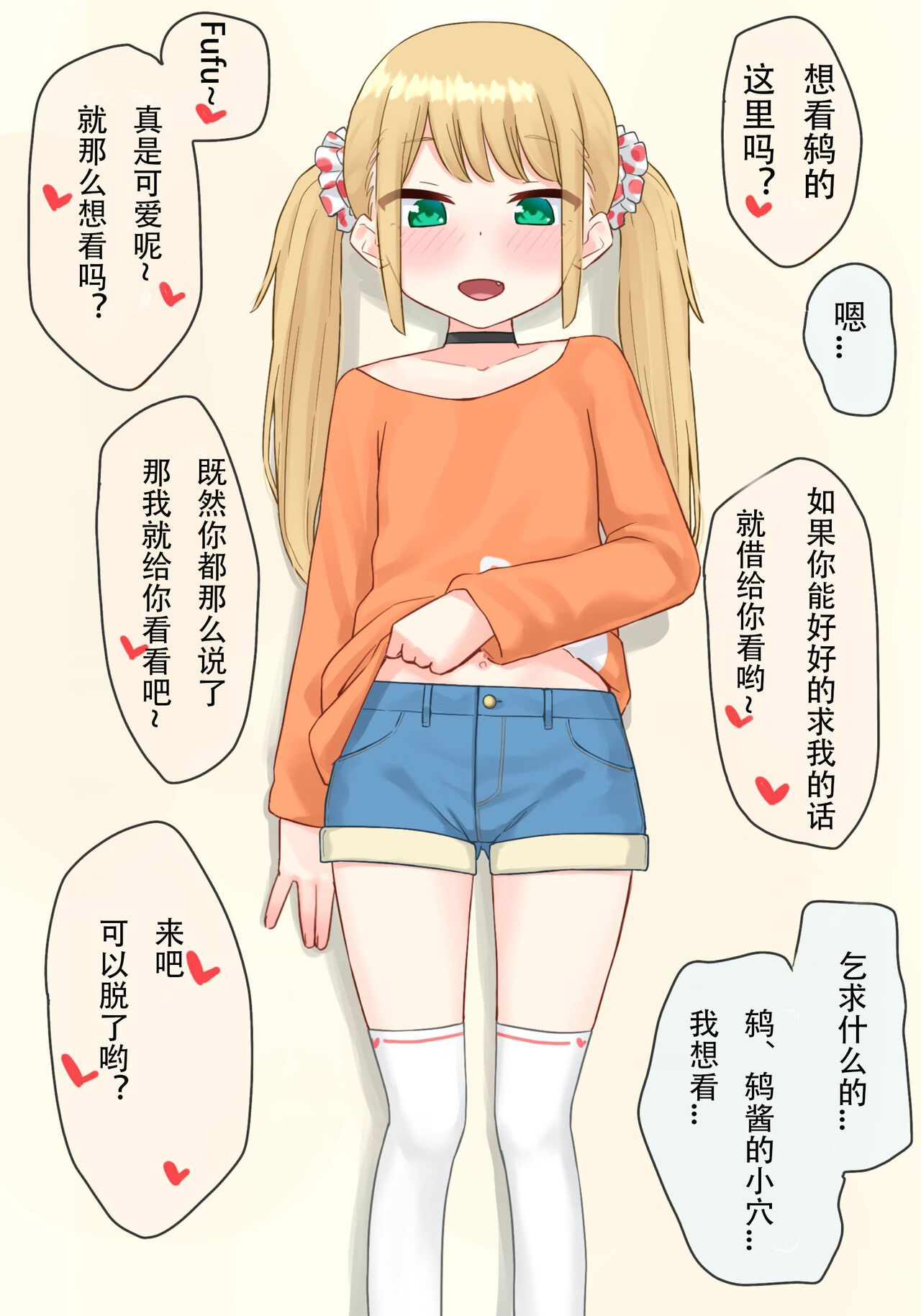 [upStick (あーりおおーりお)] 钢琴教室的J〇女友×交换NTR 完结版 [中国翻译]
