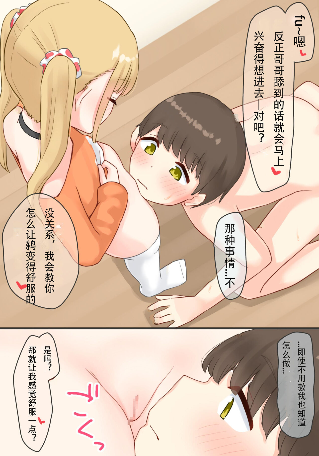 [upStick (あーりおおーりお)] 钢琴教室的J〇女友×交换NTR 完结版 [中国翻译]