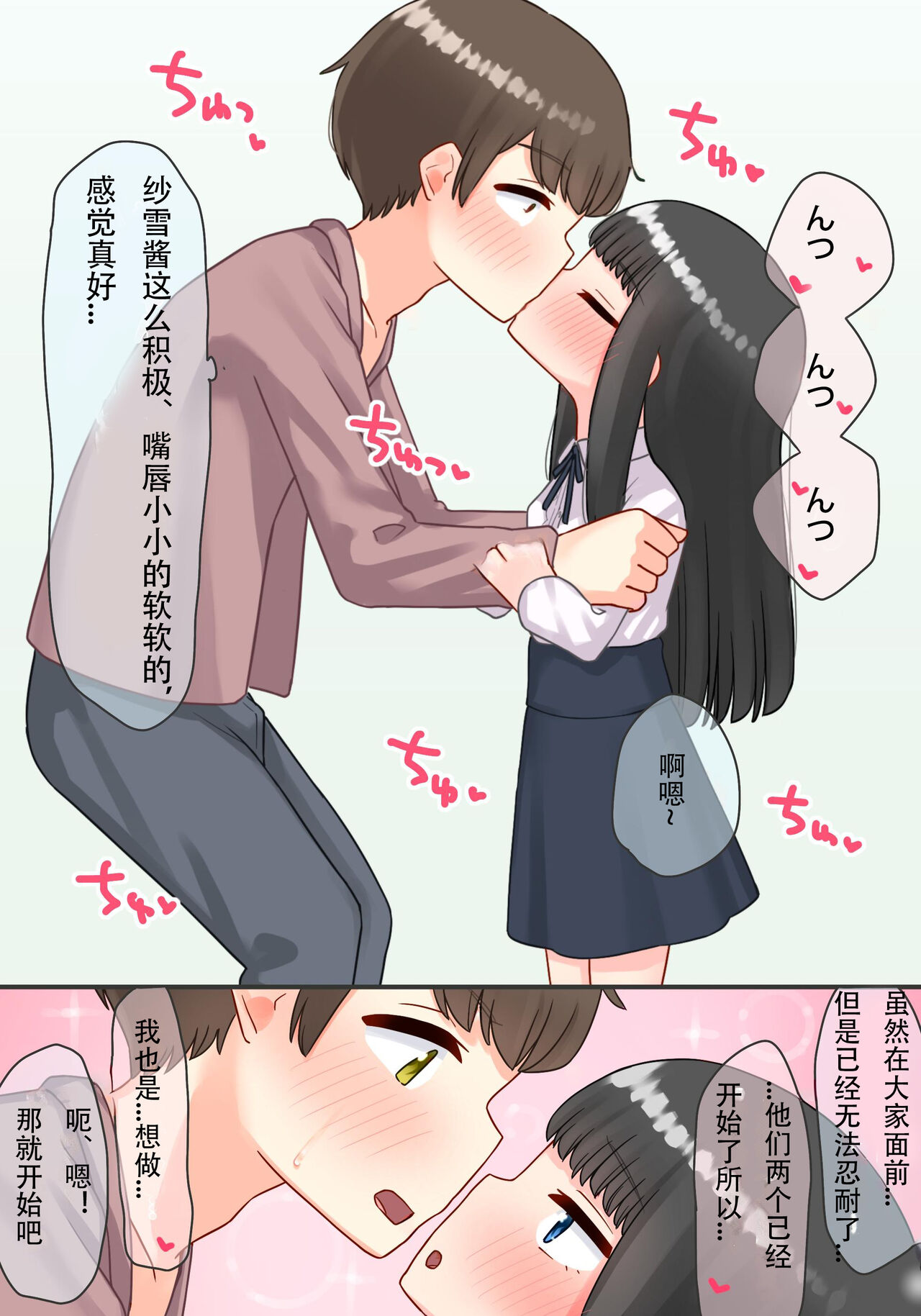 [upStick (あーりおおーりお)] 钢琴教室的J〇女友×交换NTR 完结版 [中国翻译]