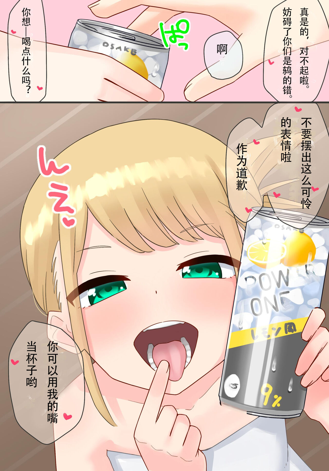 [upStick (あーりおおーりお)] 钢琴教室的J〇女友×交换NTR 完结版 [中国翻译]
