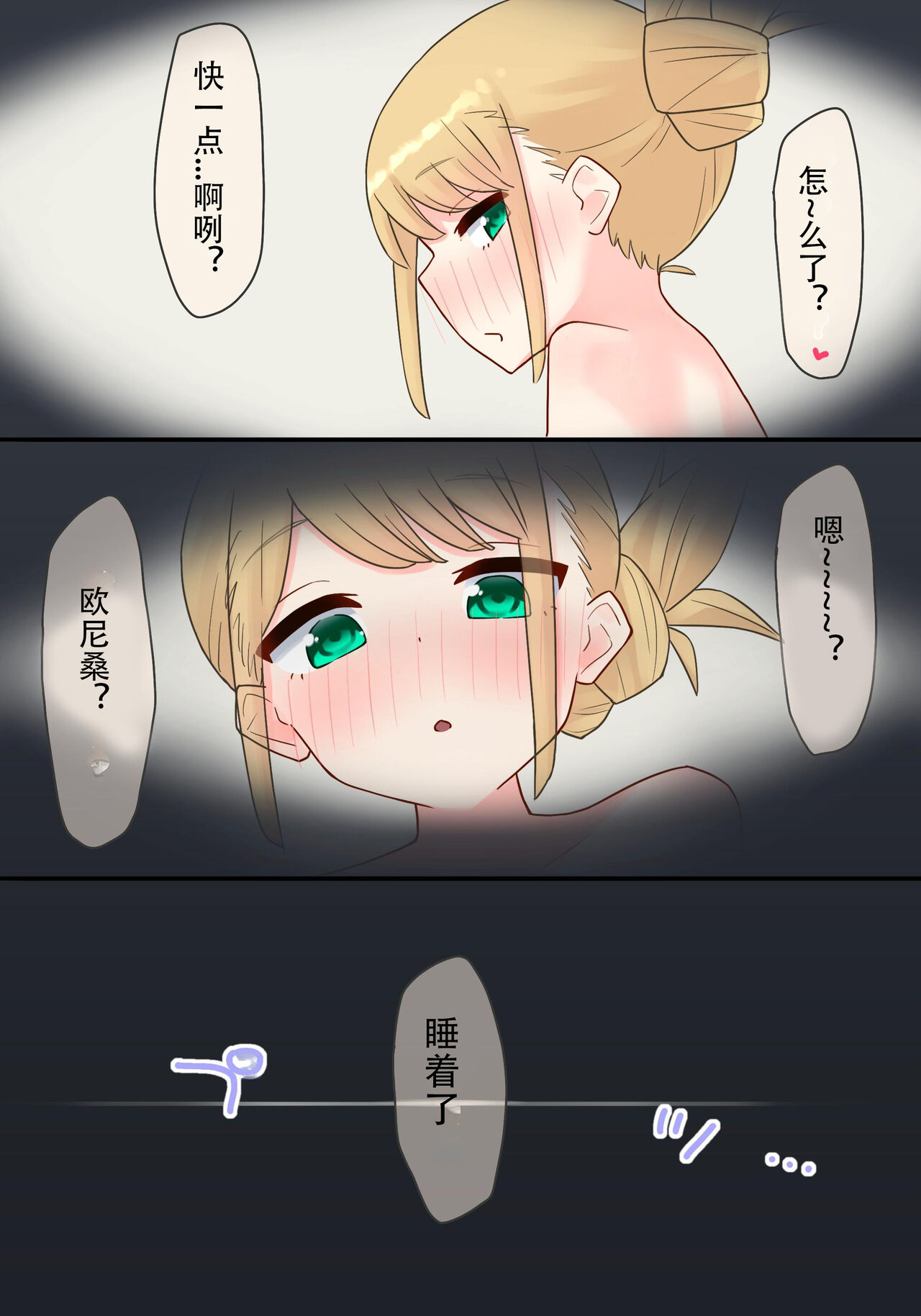 [upStick (あーりおおーりお)] 钢琴教室的J〇女友×交换NTR 完结版 [中国翻译]