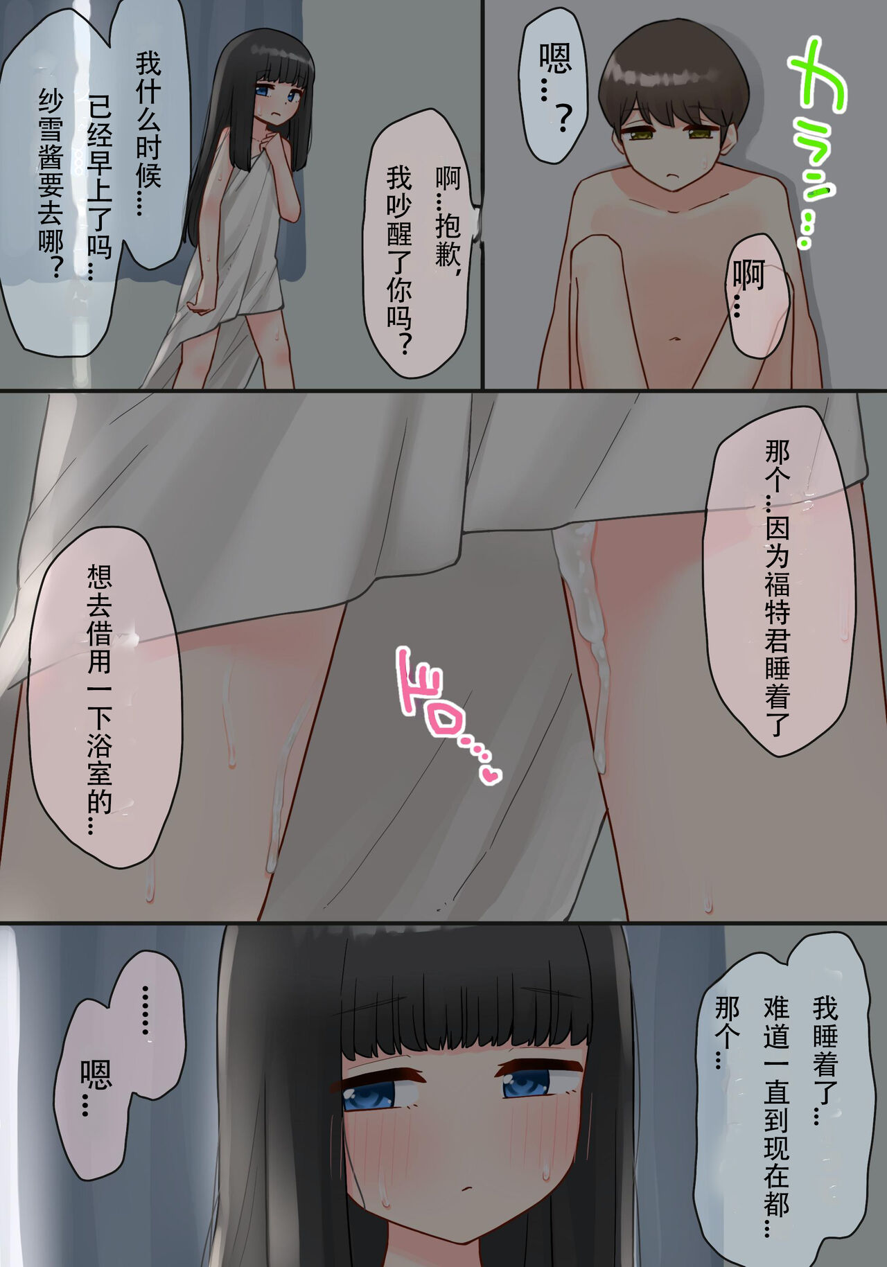[upStick (あーりおおーりお)] 钢琴教室的J〇女友×交换NTR 完结版 [中国翻译]