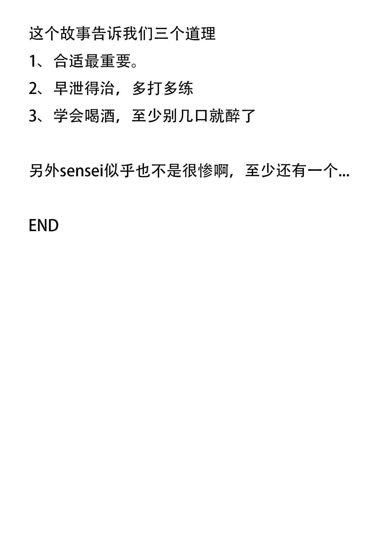 [upStick (あーりおおーりお)] 钢琴教室的J〇女友×交换NTR 完结版 [中国翻译]