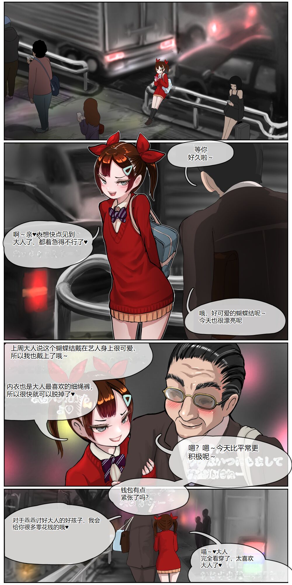 [拘束研究所 (黒山有)] 为了钱应征可疑打工的小鬼丫头被拘束在大批人面前连续高潮的故事 [中国翻译]
