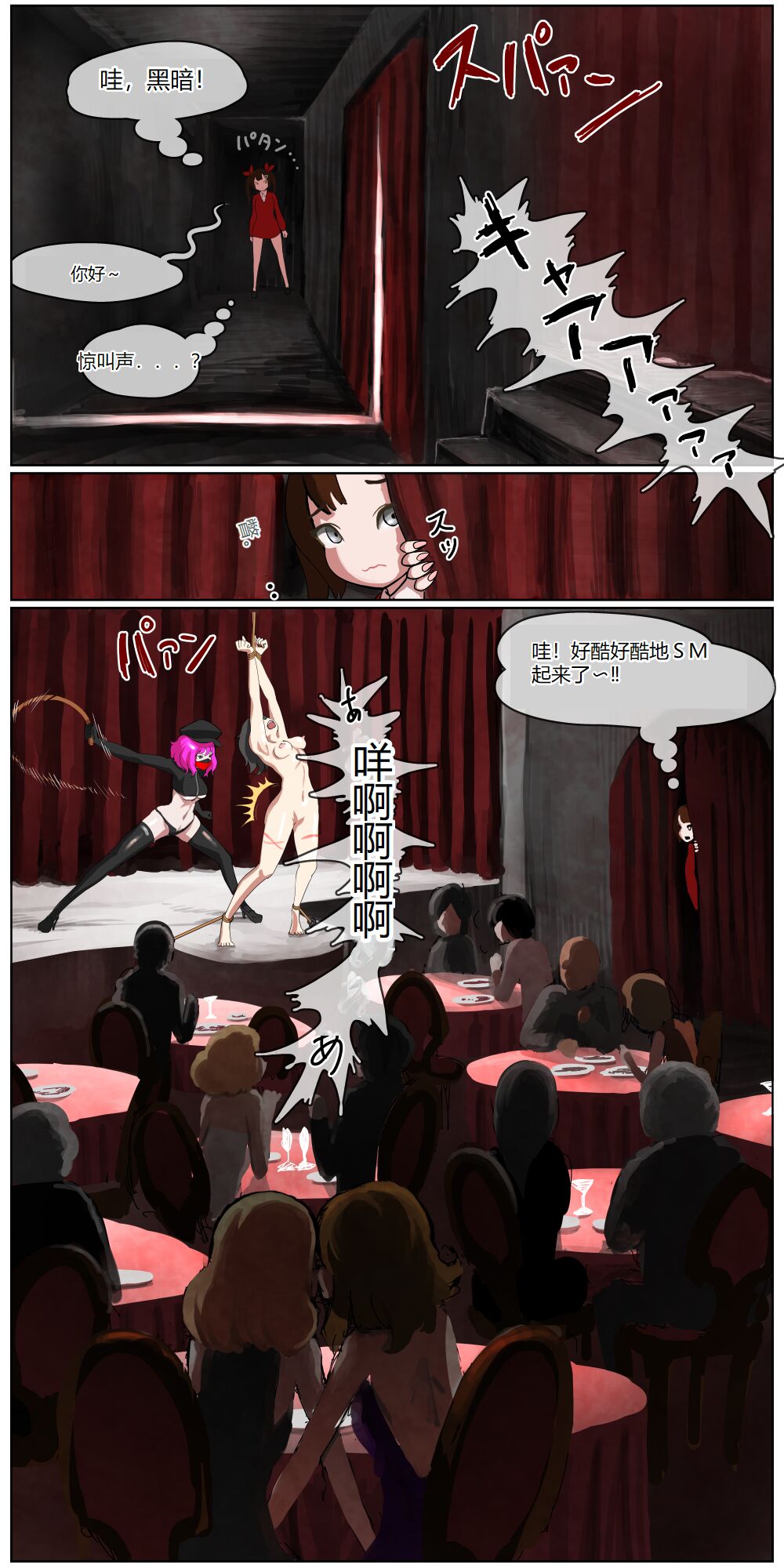 [拘束研究所 (黒山有)] 为了钱应征可疑打工的小鬼丫头被拘束在大批人面前连续高潮的故事 [中国翻译]