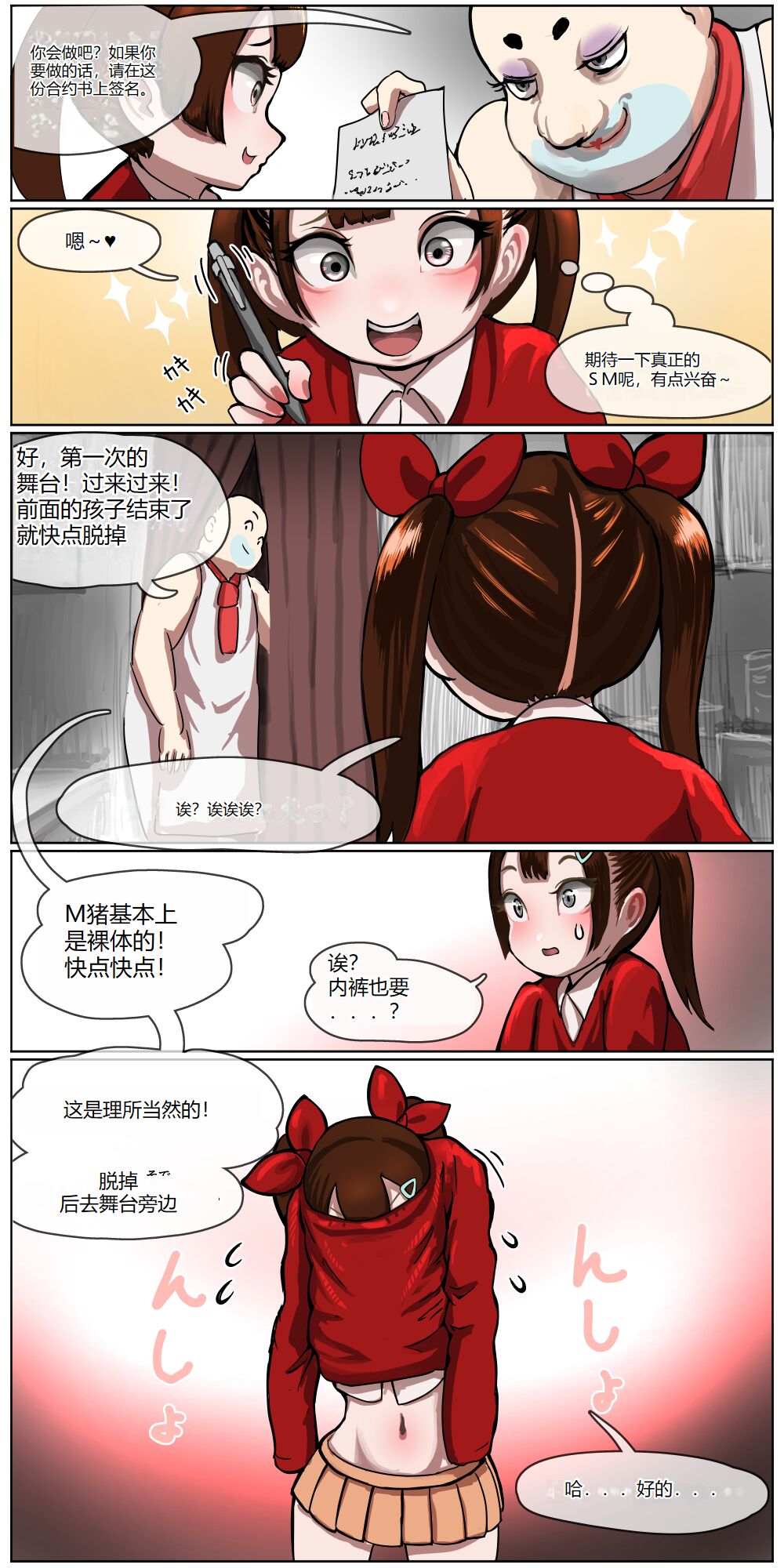 [拘束研究所 (黒山有)] 为了钱应征可疑打工的小鬼丫头被拘束在大批人面前连续高潮的故事 [中国翻译]