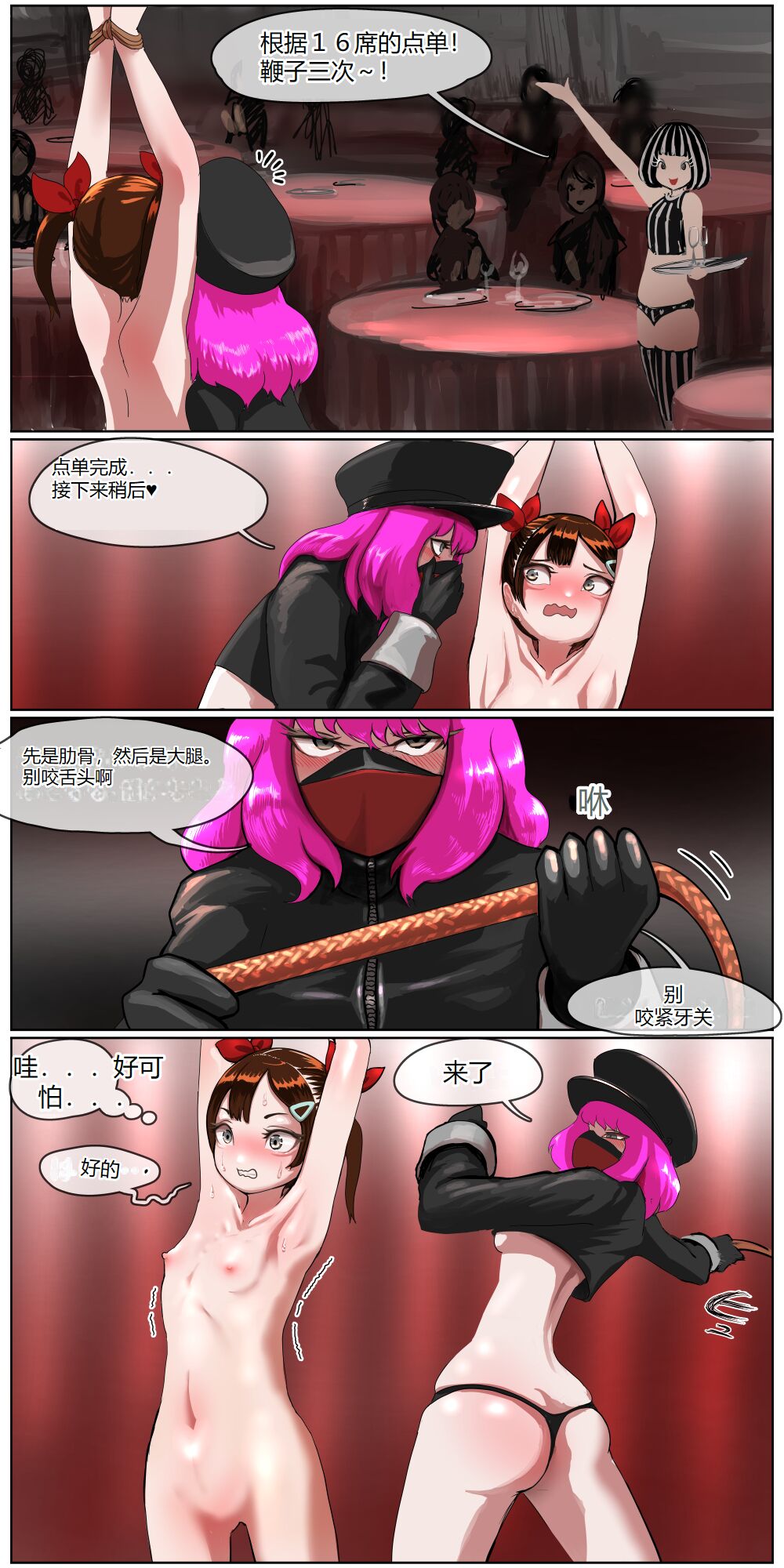 [拘束研究所 (黒山有)] 为了钱应征可疑打工的小鬼丫头被拘束在大批人面前连续高潮的故事 [中国翻译]