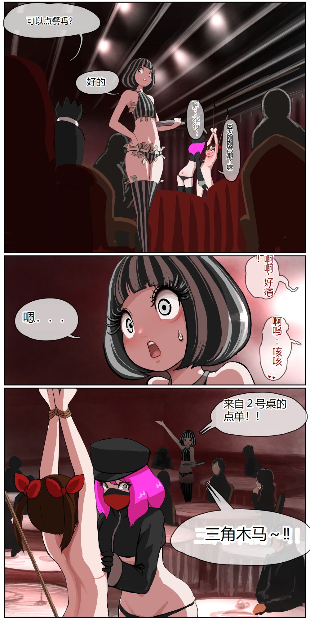 [拘束研究所 (黒山有)] 为了钱应征可疑打工的小鬼丫头被拘束在大批人面前连续高潮的故事 [中国翻译]