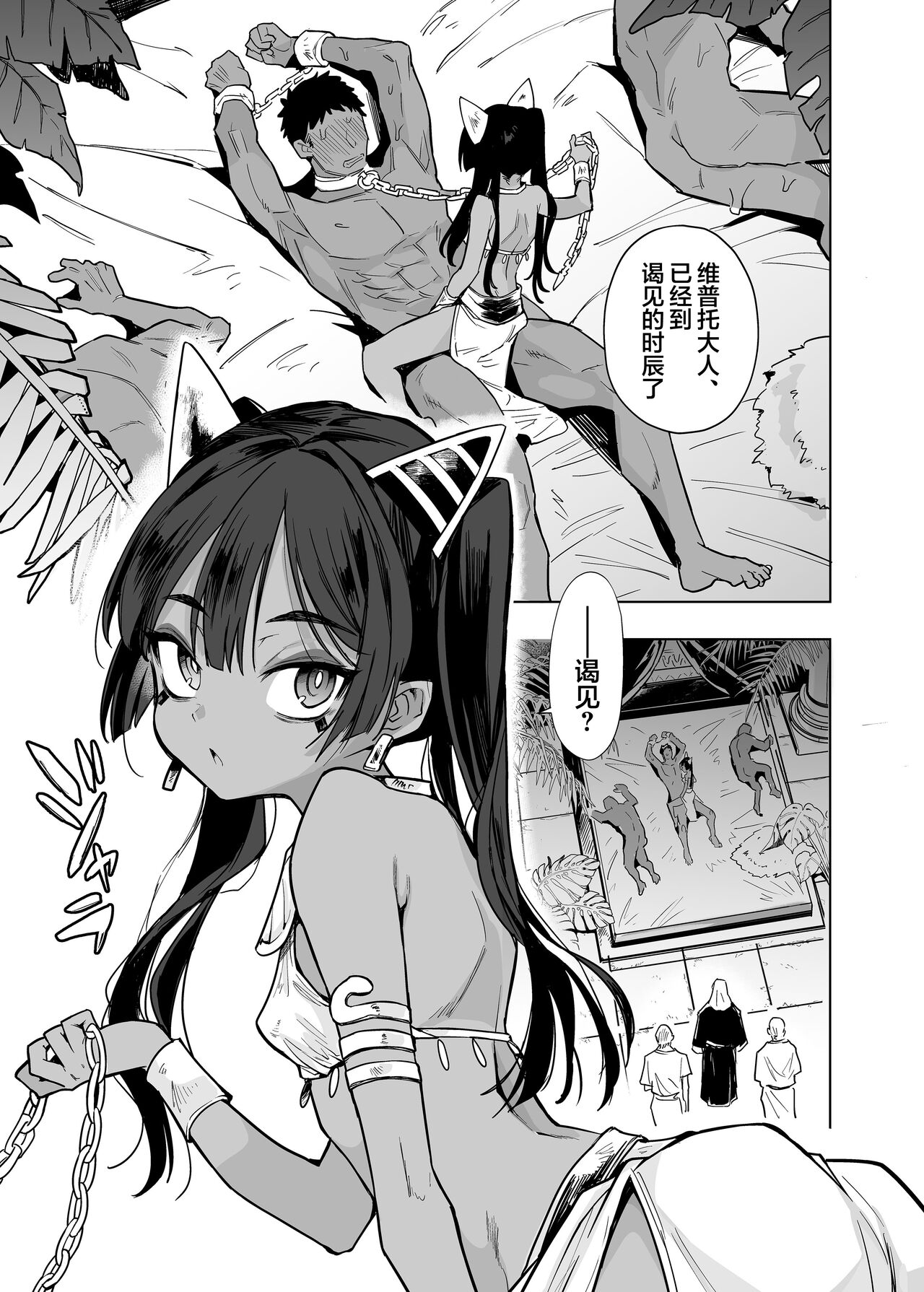 [蟹村飯店 (かに村えびお)] 韦普特大人！不可以欺负人类！ [中国翻译]