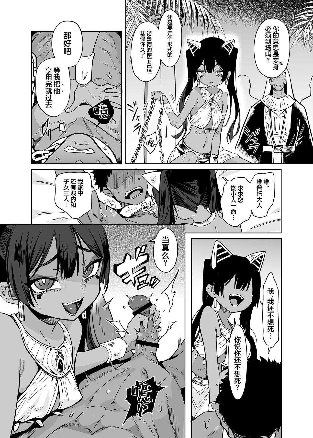 [蟹村飯店 (かに村えびお)] 韦普特大人！不可以欺负人类！ [中国翻译]