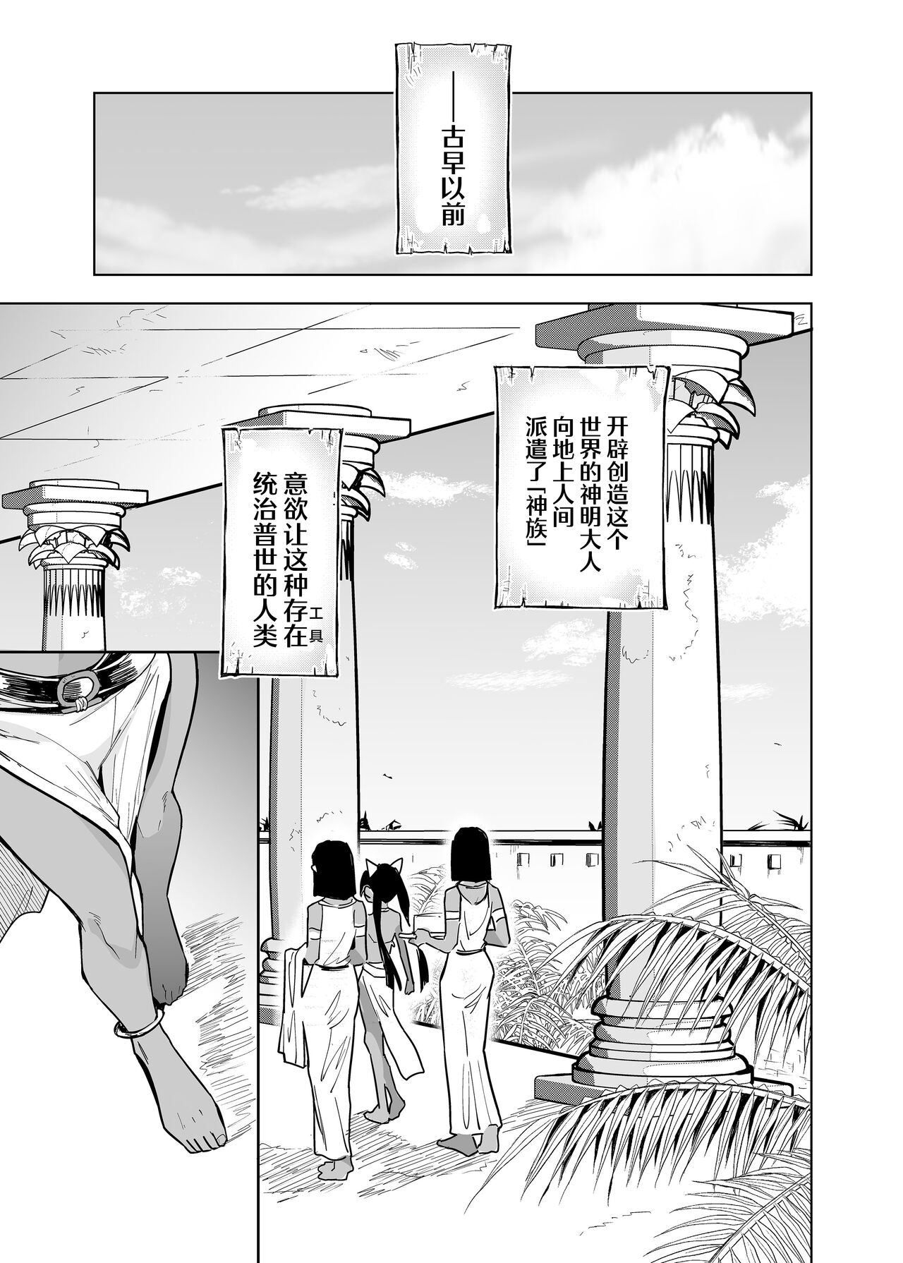 [蟹村飯店 (かに村えびお)] 韦普特大人！不可以欺负人类！ [中国翻译]