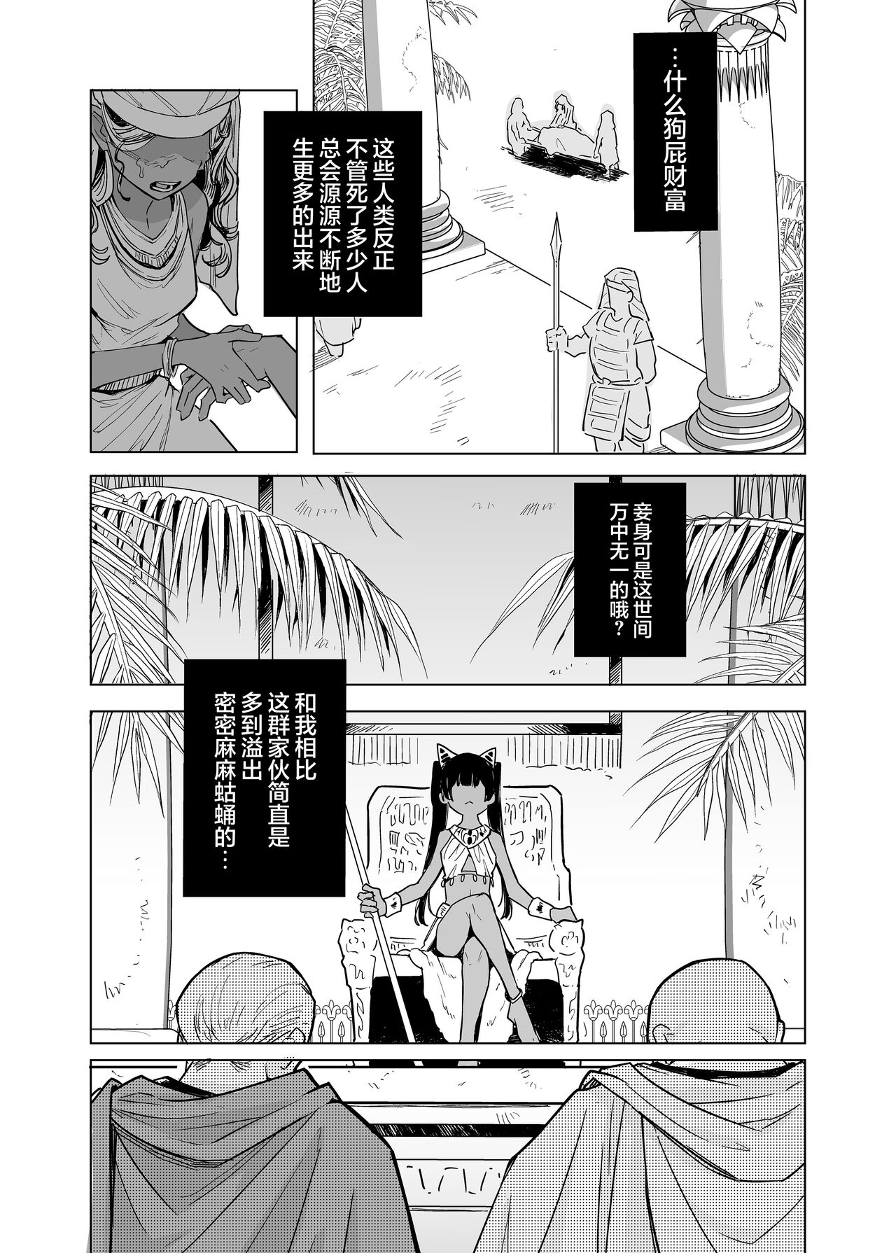 [蟹村飯店 (かに村えびお)] 韦普特大人！不可以欺负人类！ [中国翻译]