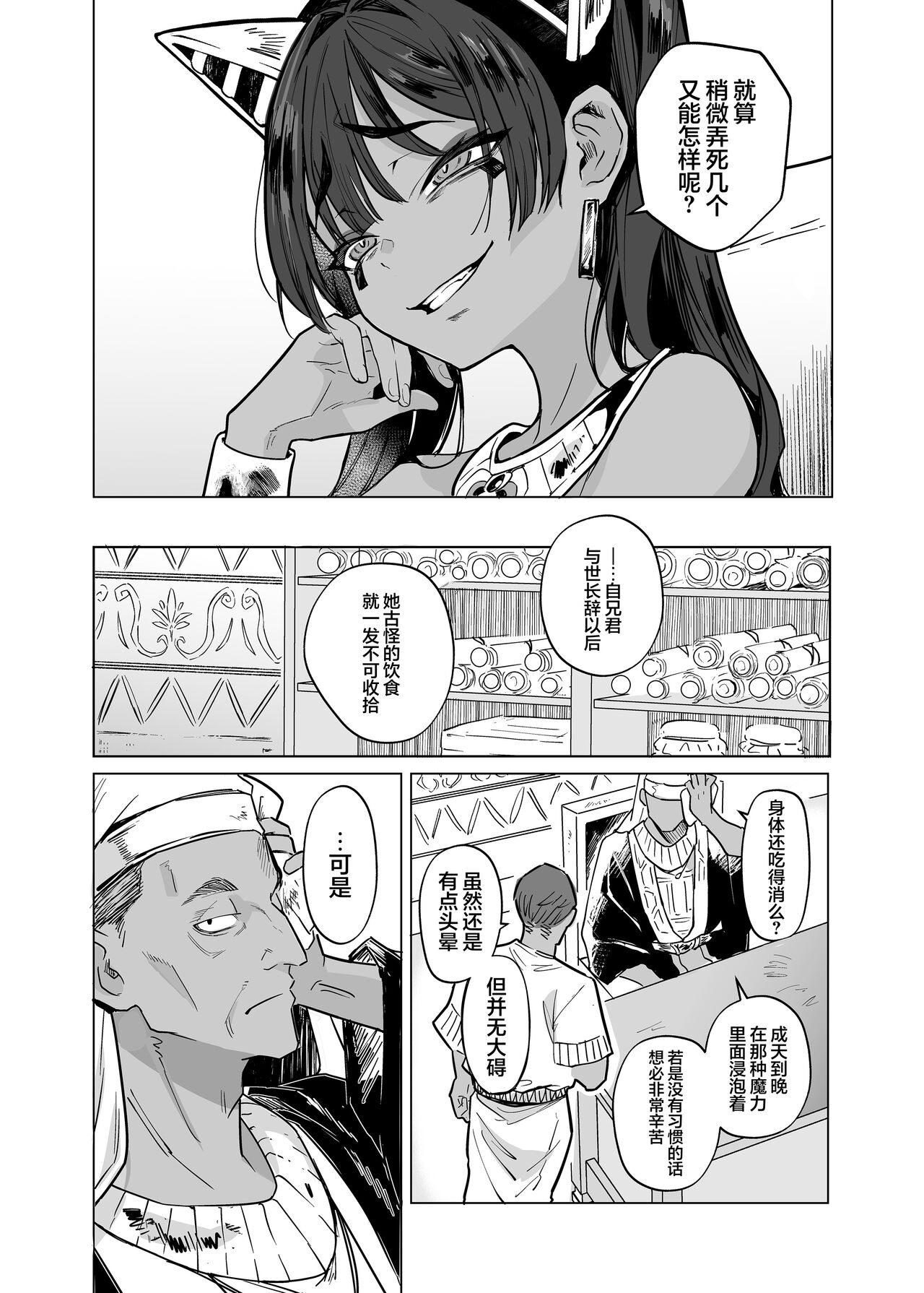 [蟹村飯店 (かに村えびお)] 韦普特大人！不可以欺负人类！ [中国翻译]