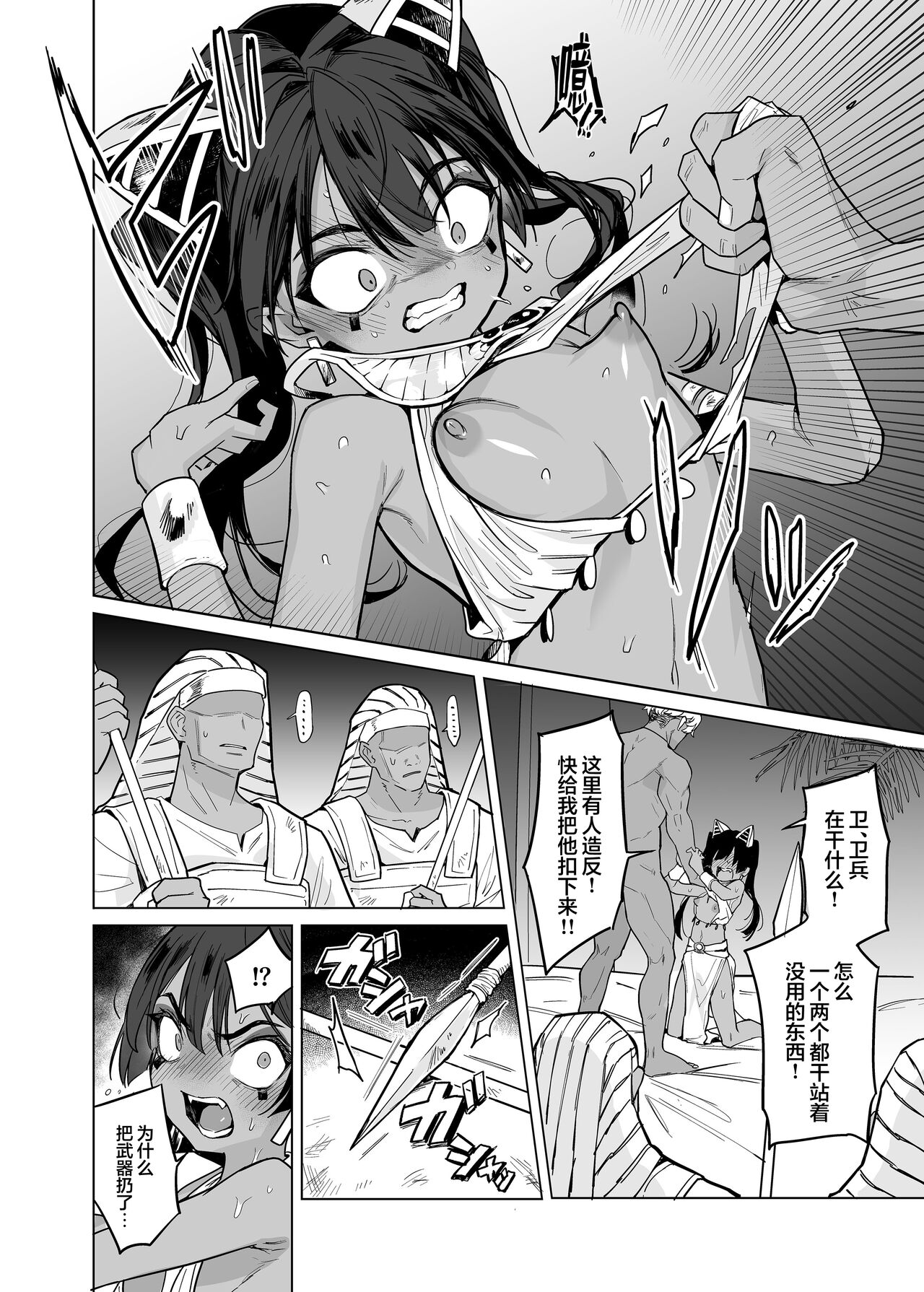[蟹村飯店 (かに村えびお)] 韦普特大人！不可以欺负人类！ [中国翻译]