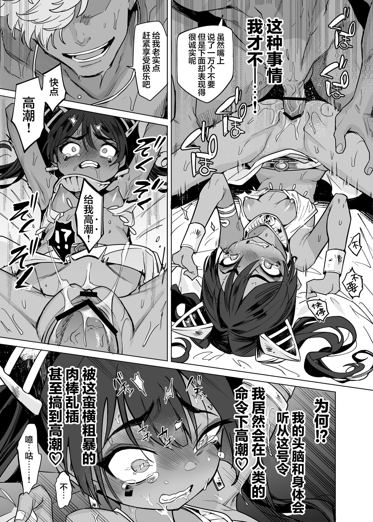 [蟹村飯店 (かに村えびお)] 韦普特大人！不可以欺负人类！ [中国翻译]