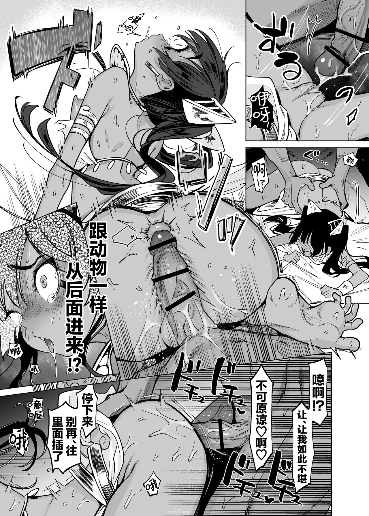 [蟹村飯店 (かに村えびお)] 韦普特大人！不可以欺负人类！ [中国翻译]