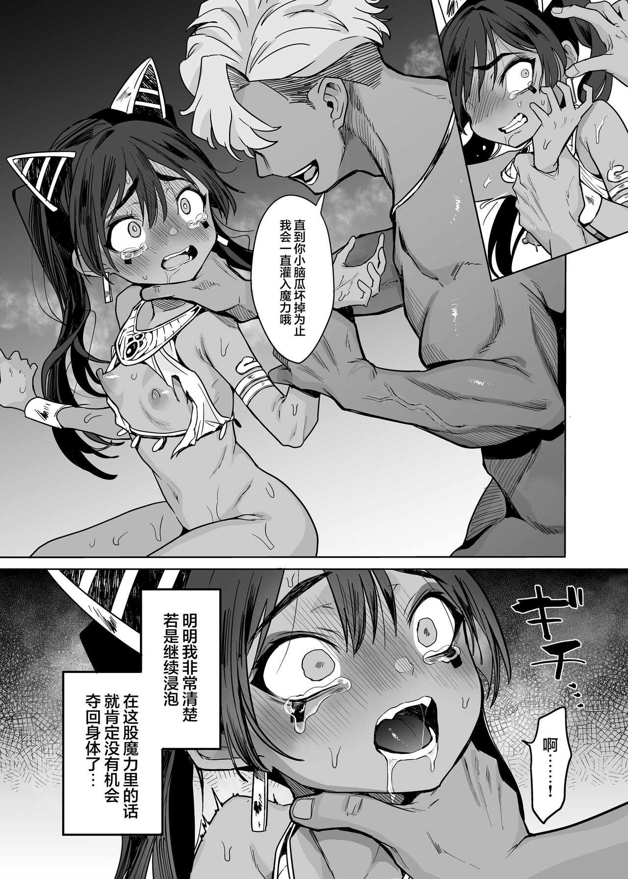 [蟹村飯店 (かに村えびお)] 韦普特大人！不可以欺负人类！ [中国翻译]