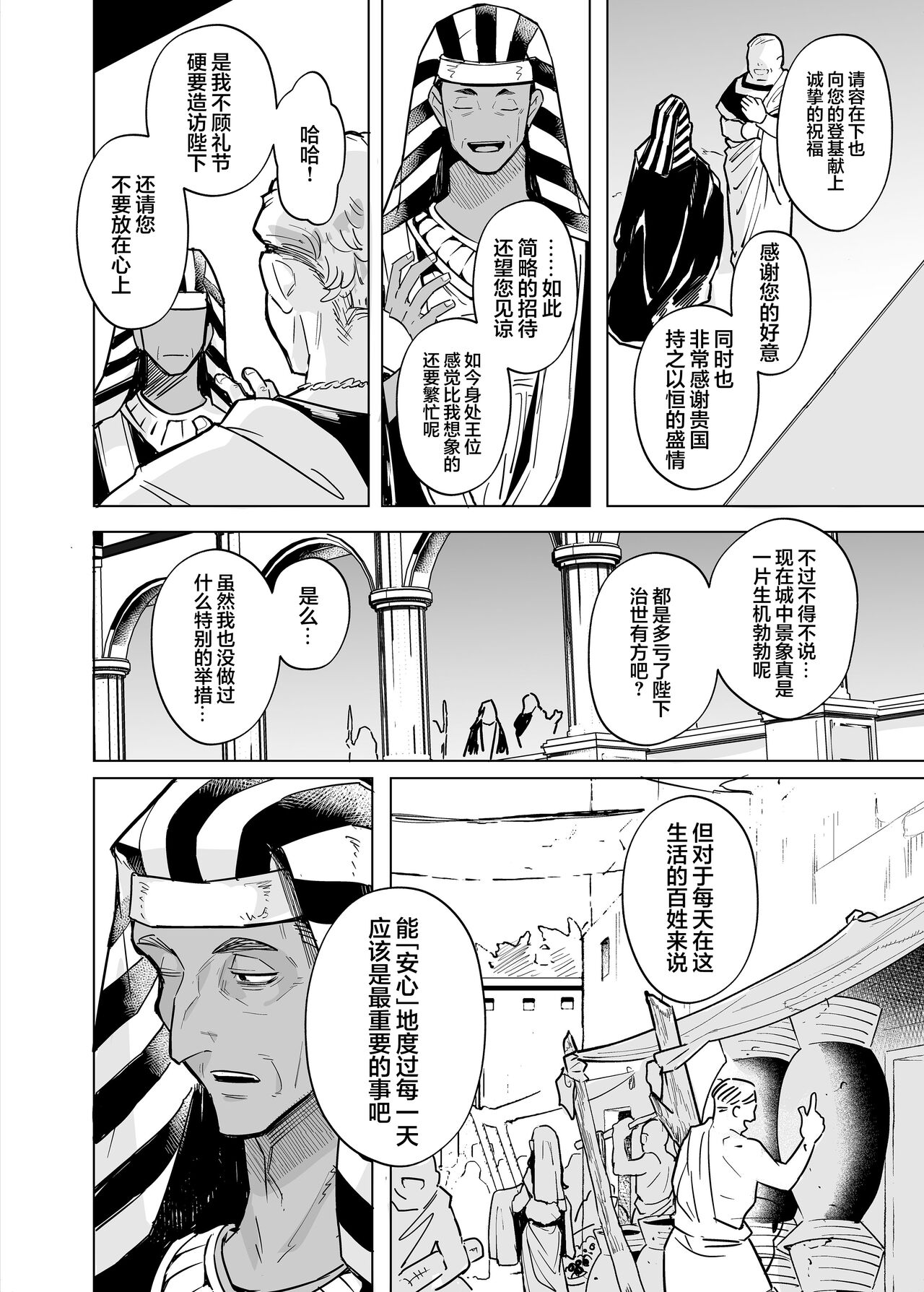 [蟹村飯店 (かに村えびお)] 韦普特大人！不可以欺负人类！ [中国翻译]