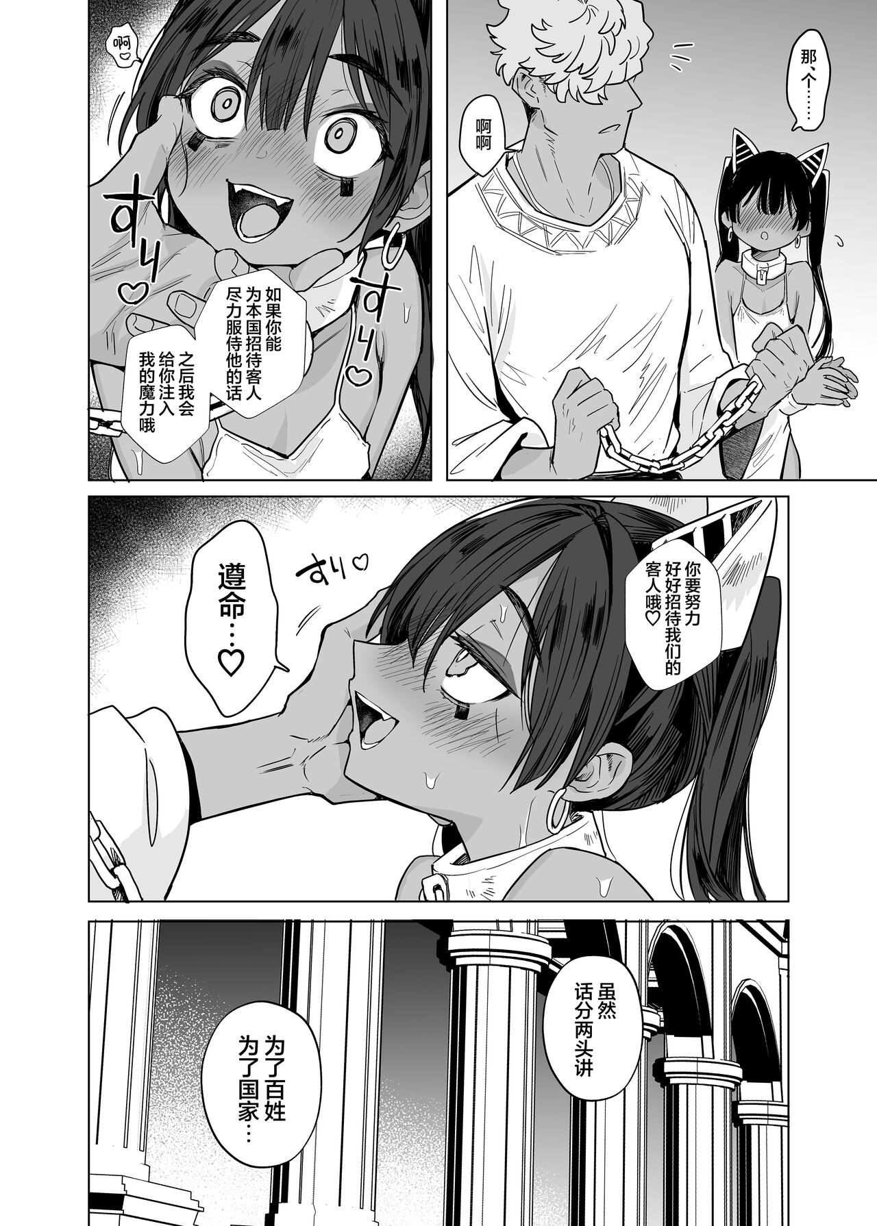 [蟹村飯店 (かに村えびお)] 韦普特大人！不可以欺负人类！ [中国翻译]
